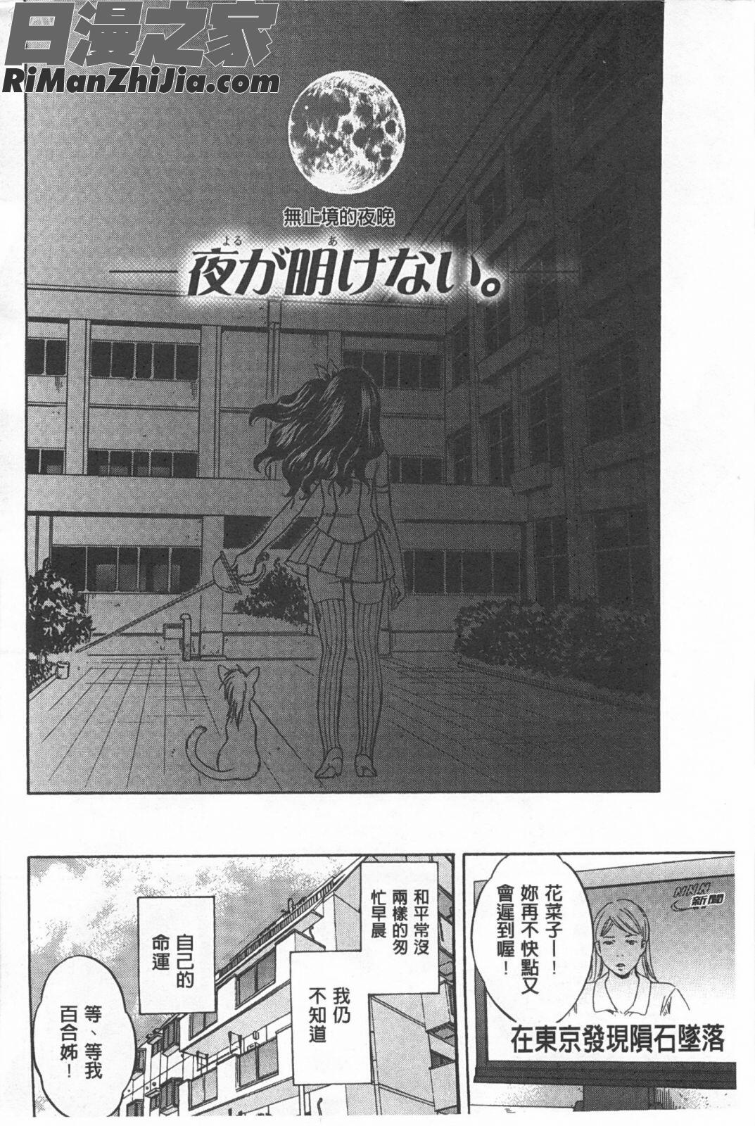 彼女が選んだ結末～一時の悦楽、永遠の愛～漫画 免费阅读 整部漫画 3.jpg