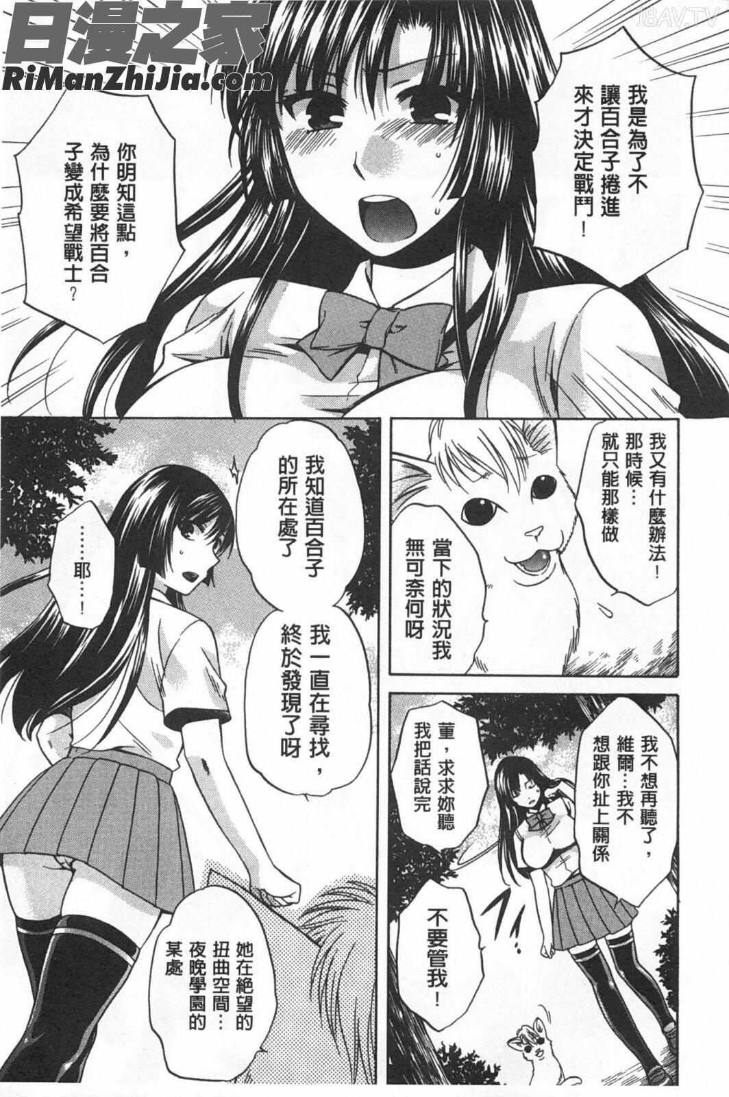 彼女が選んだ結末～一時の悦楽、永遠の愛～漫画 免费阅读 整部漫画 44.jpg