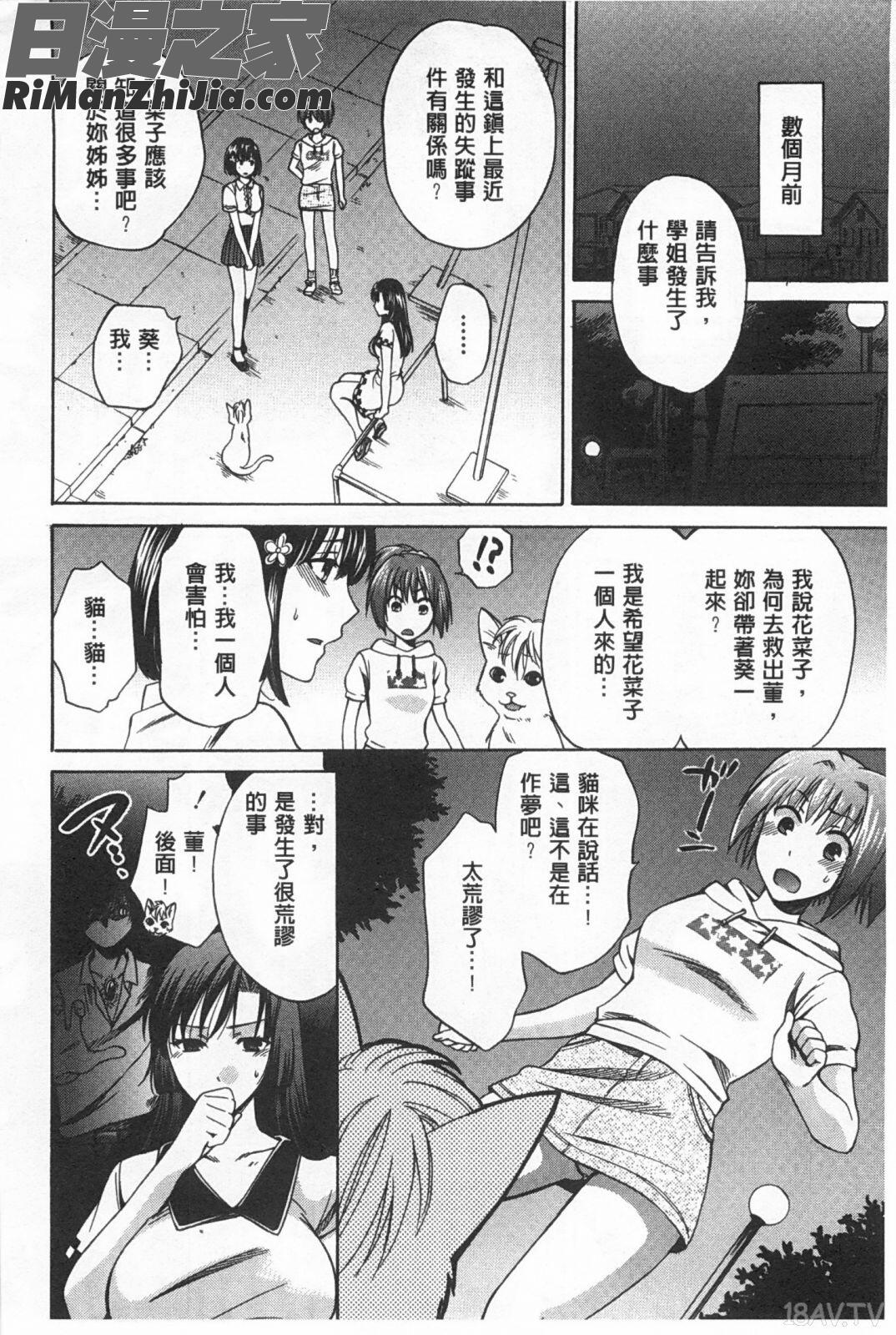 彼女が選んだ結末～一時の悦楽、永遠の愛～漫画 免费阅读 整部漫画 63.jpg