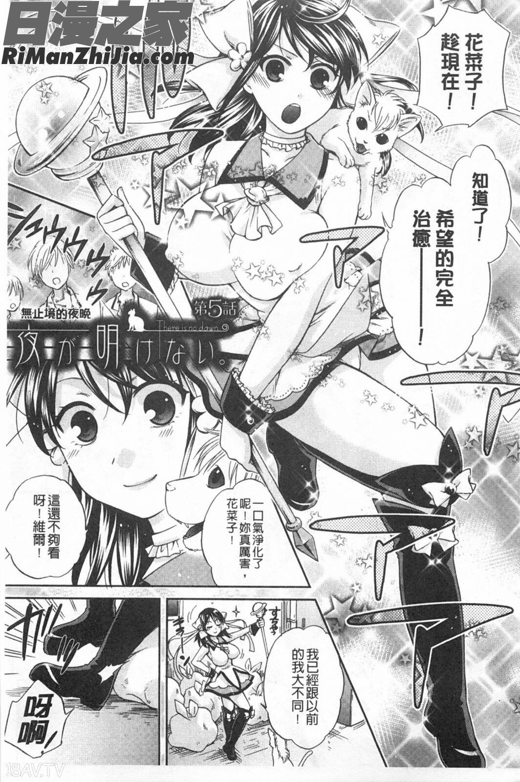 彼女が選んだ結末～一時の悦楽、永遠の愛～漫画 免费阅读 整部漫画 138.jpg