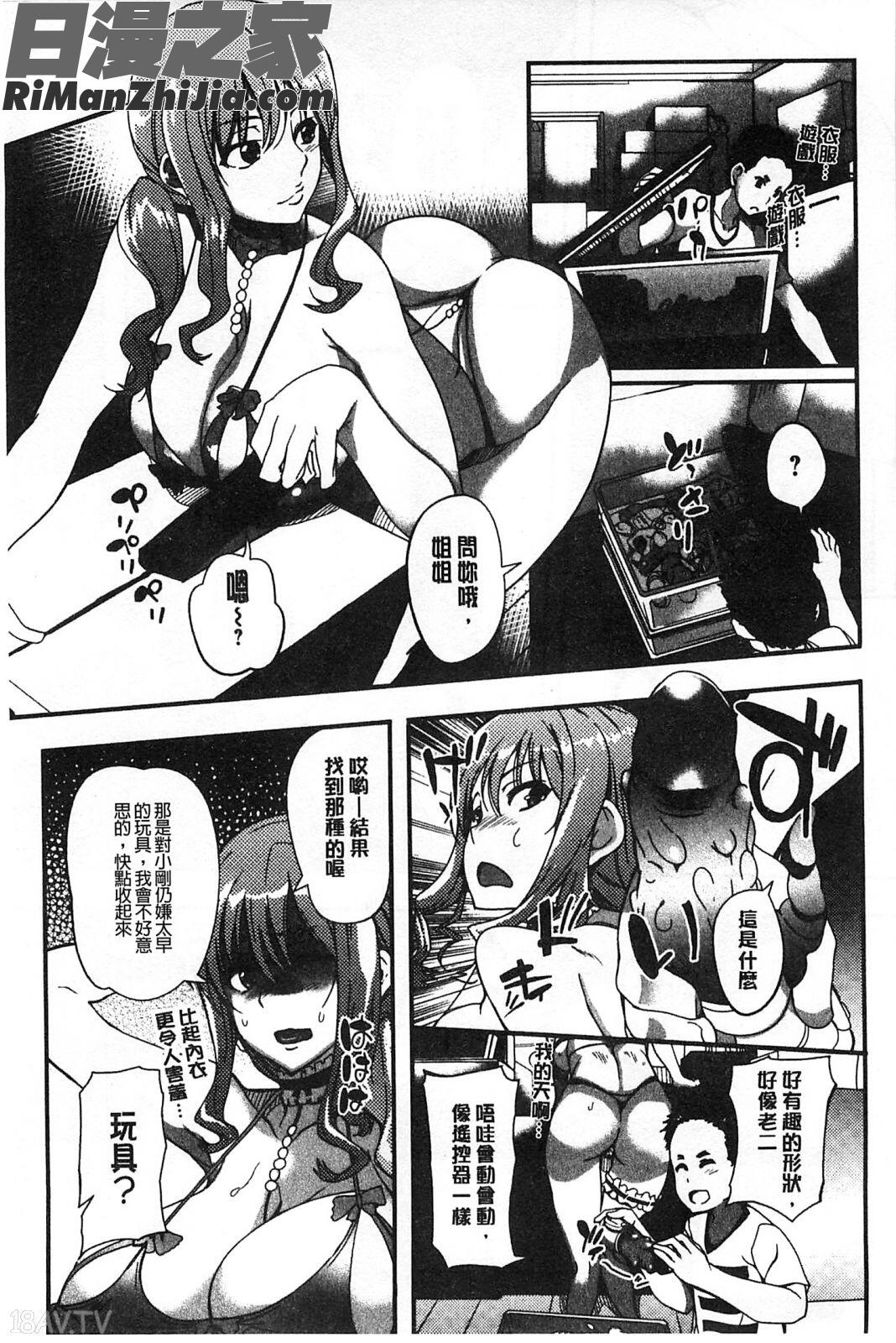 淫姊豐乳_あねちち漫画 免费阅读 整部漫画 129.jpg