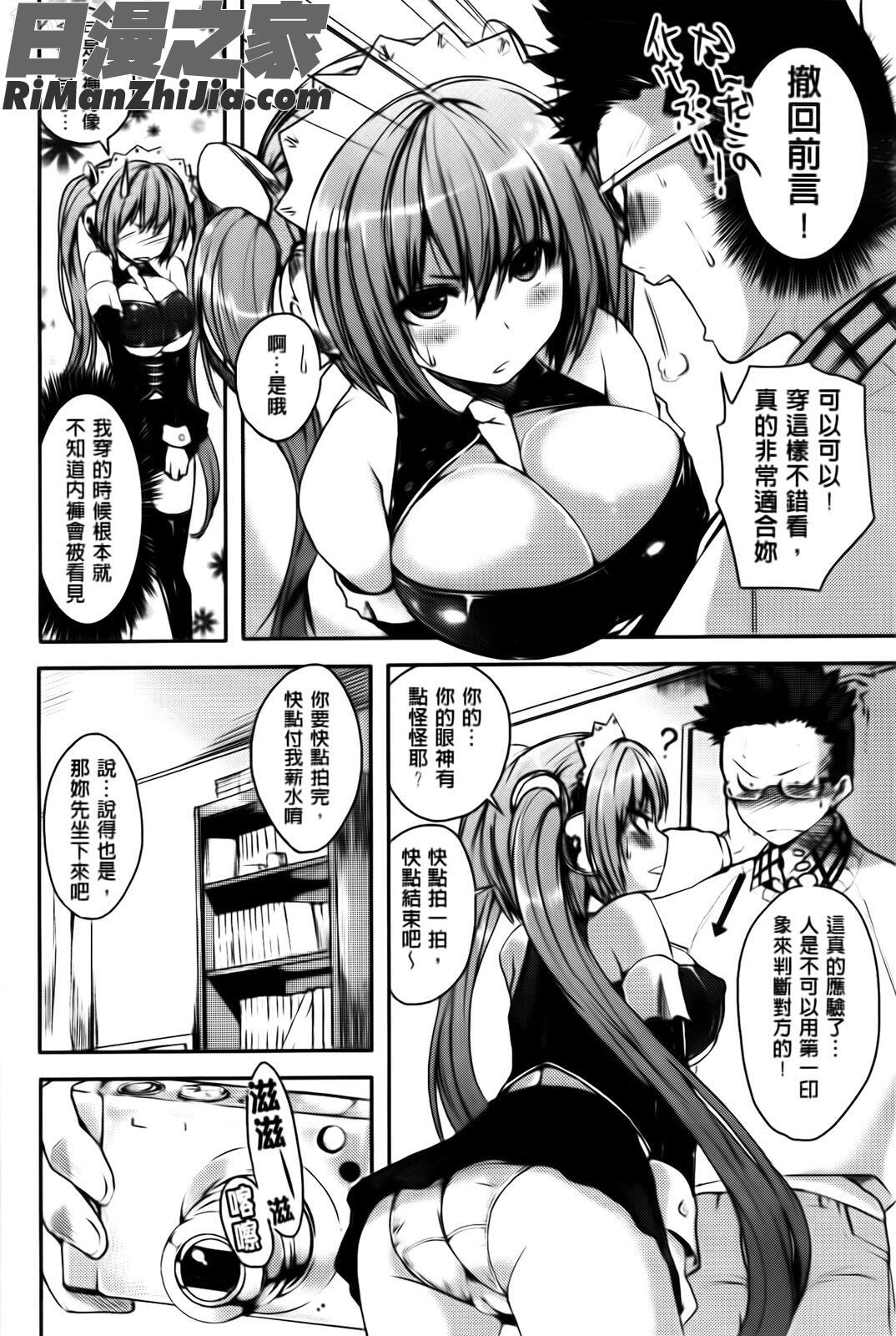 ちちびっち漫画 免费阅读 整部漫画 116.jpg