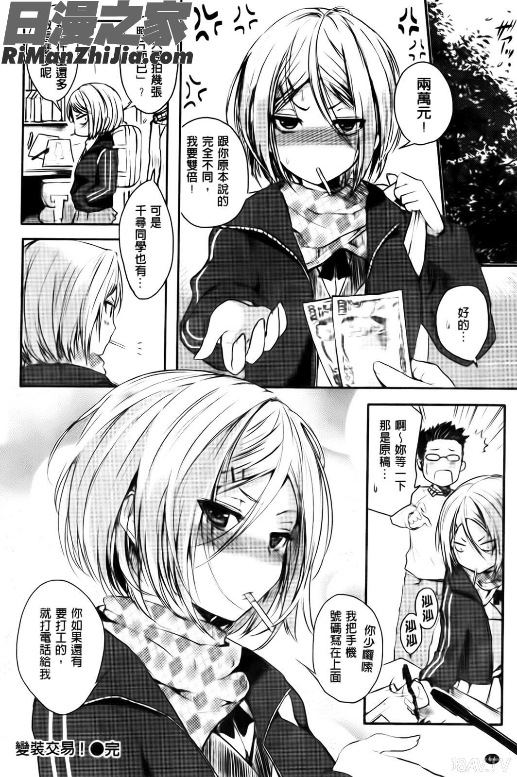 ちちびっち漫画 免费阅读 整部漫画 136.jpg