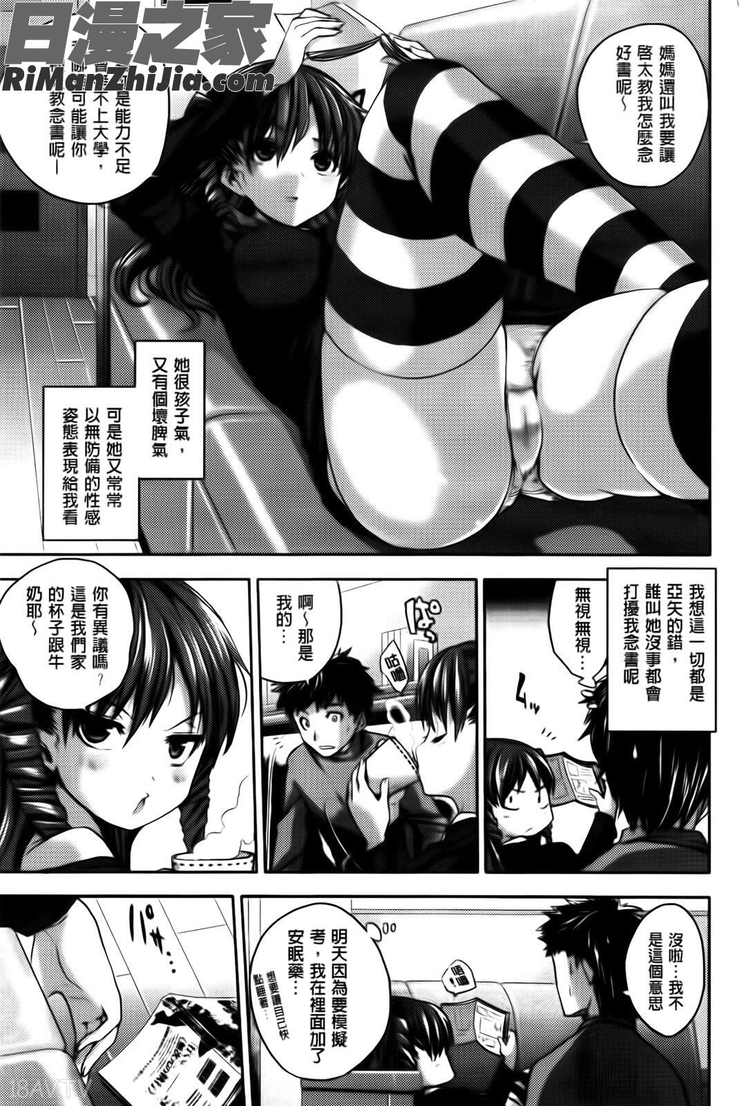 ちちびっち漫画 免费阅读 整部漫画 174.jpg