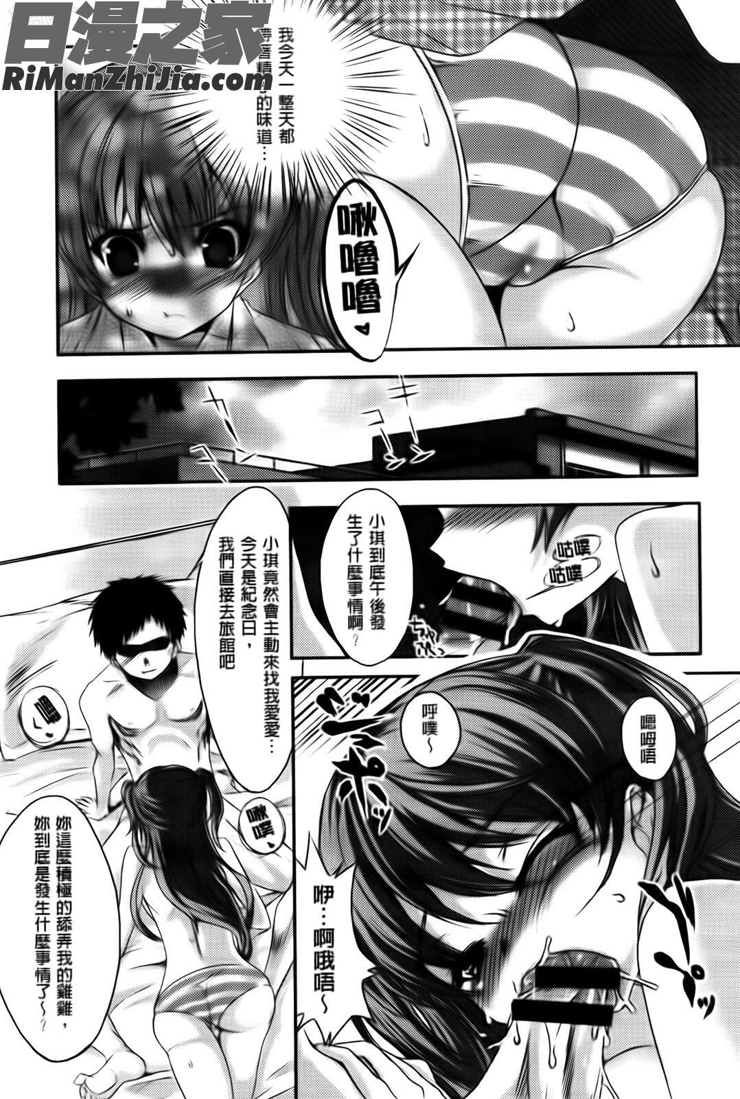 ちちびっち漫画 免费阅读 整部漫画 406.jpg