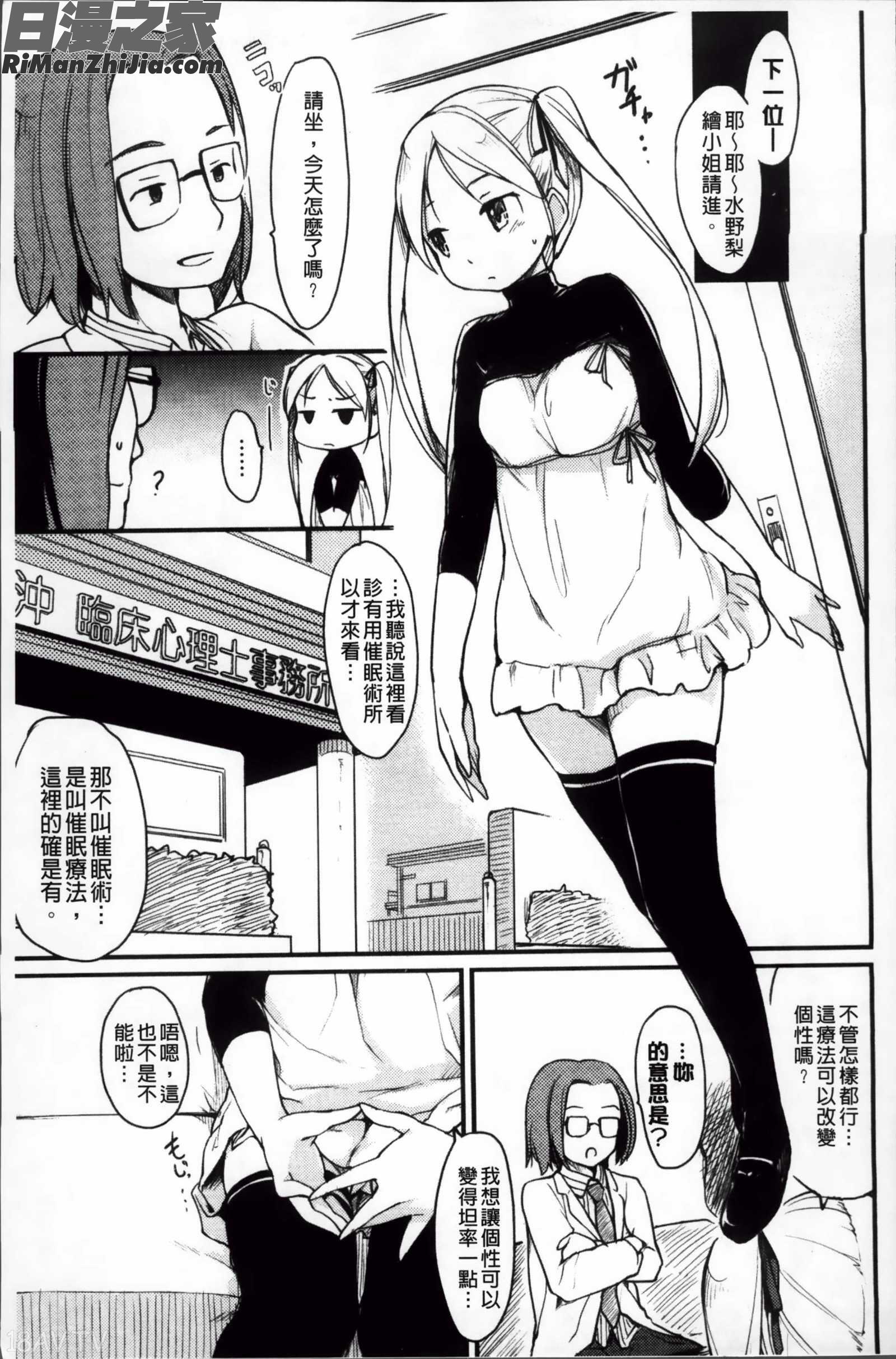 おとめくずし漫画 免费阅读 整部漫画 150.jpg