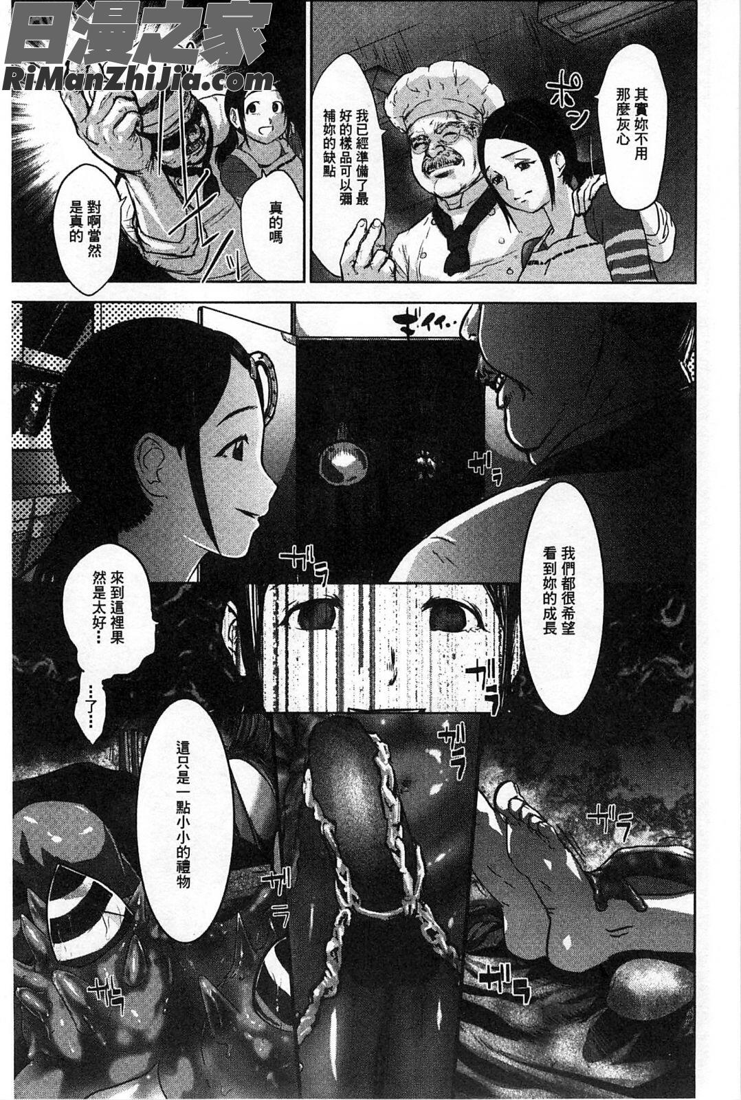 淫獄客船～生贄の女たち～漫画 免费阅读 整部漫画 32.jpg