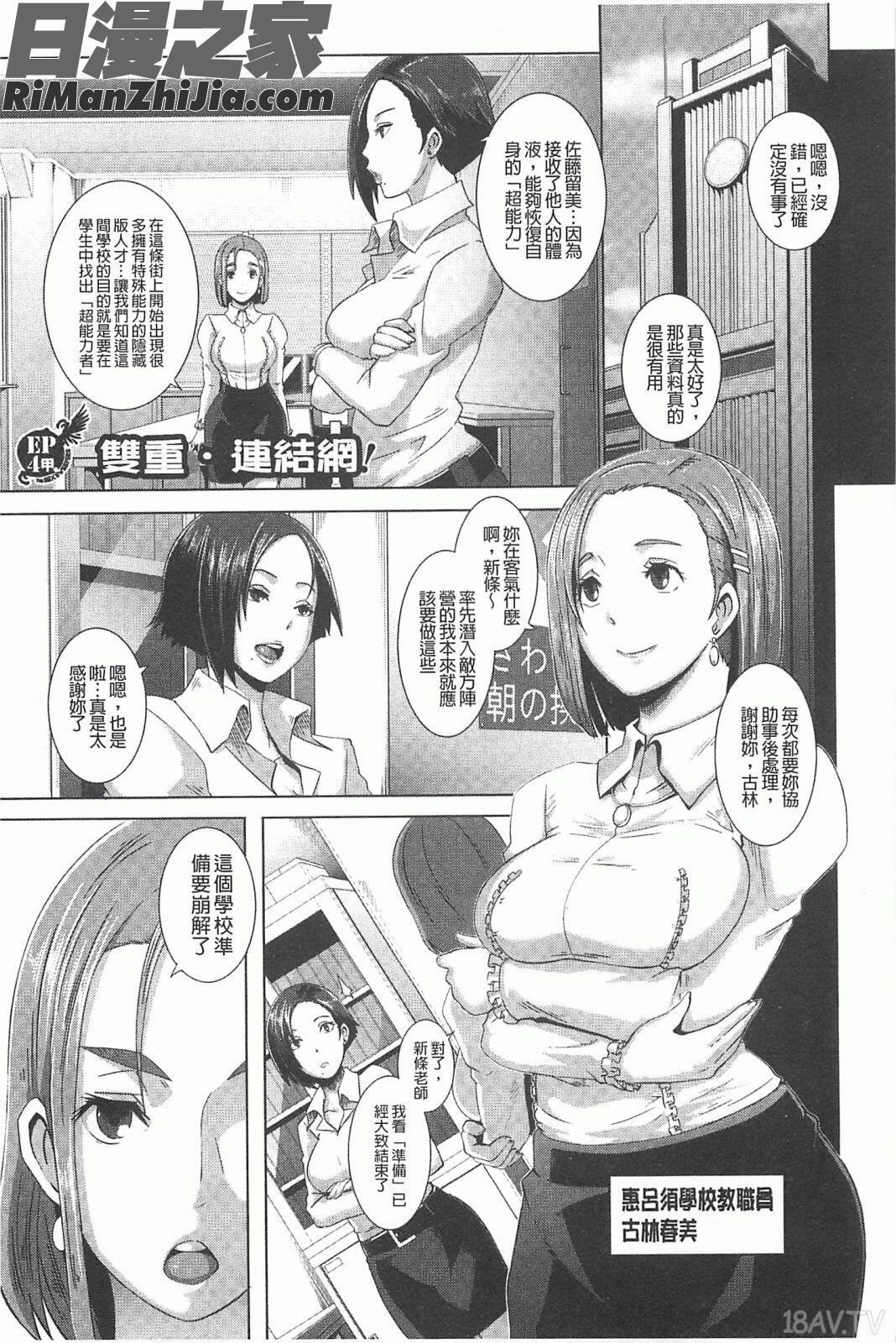 性愛淫汁的清除者們_THESEXSWEEPERSV2漫画 免费阅读 整部漫画 80.jpg