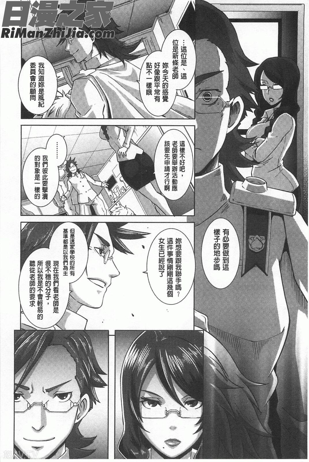 性愛淫汁的清除者們_THESEXSWEEPERSV2漫画 免费阅读 整部漫画 143.jpg