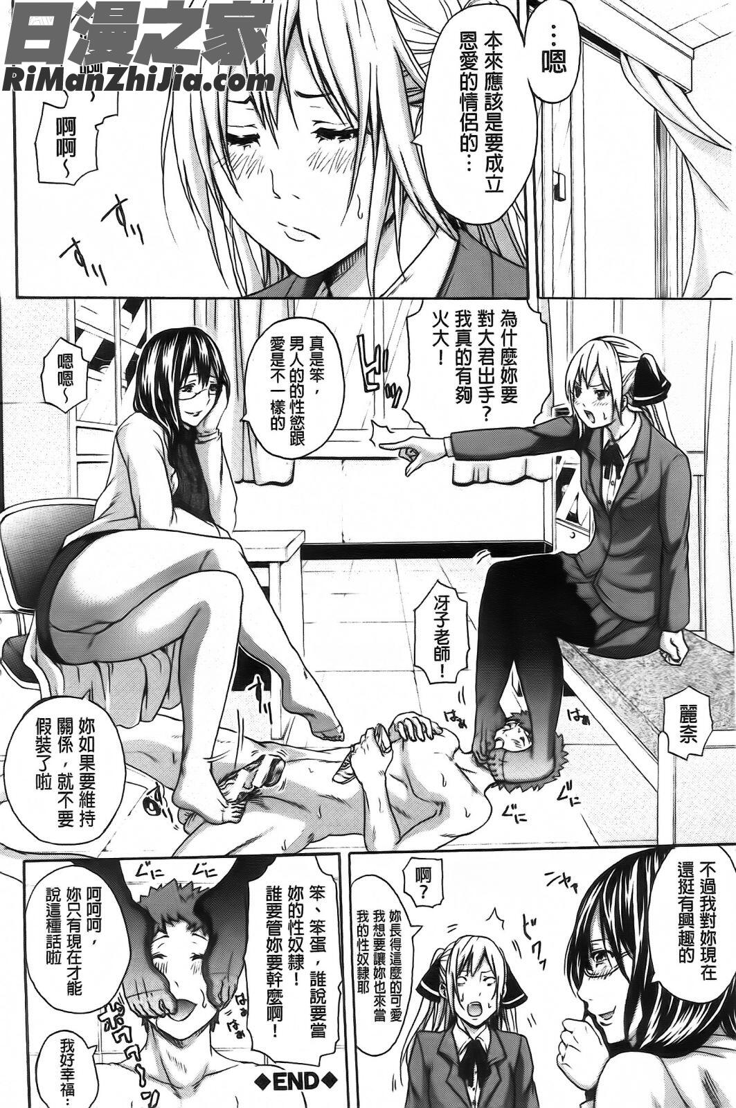 部活少女と甘い汗漫画 免费阅读 整部漫画 38.jpg