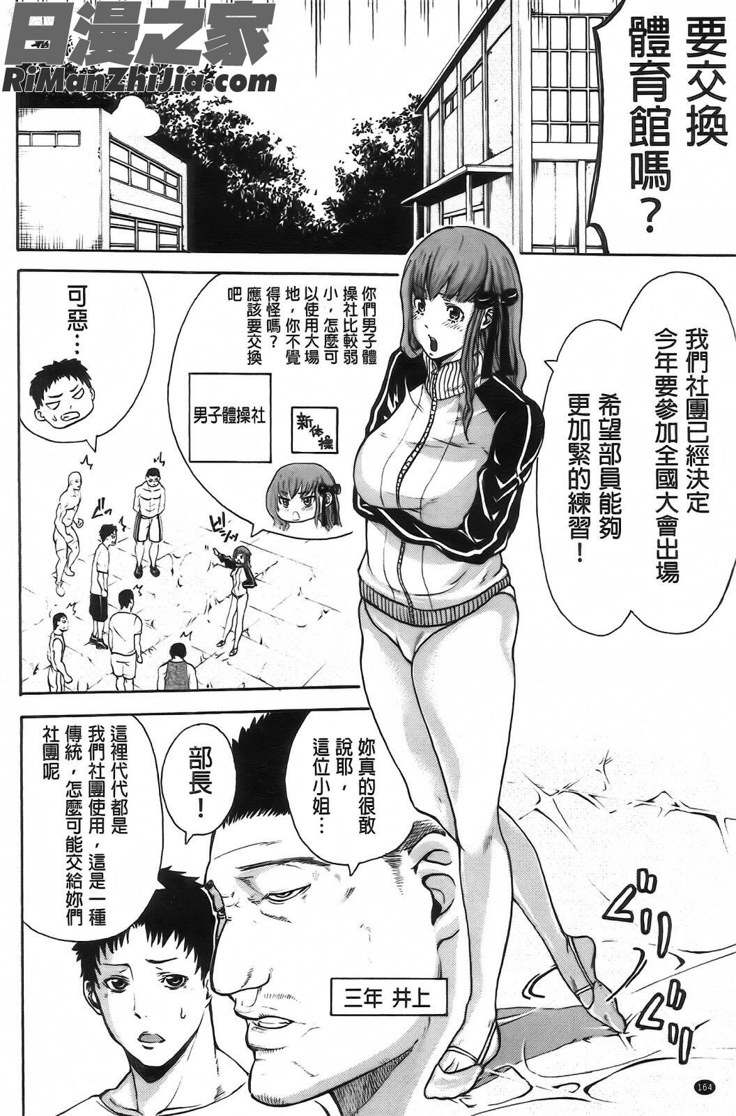 部活少女と甘い汗漫画 免费阅读 整部漫画 168.jpg