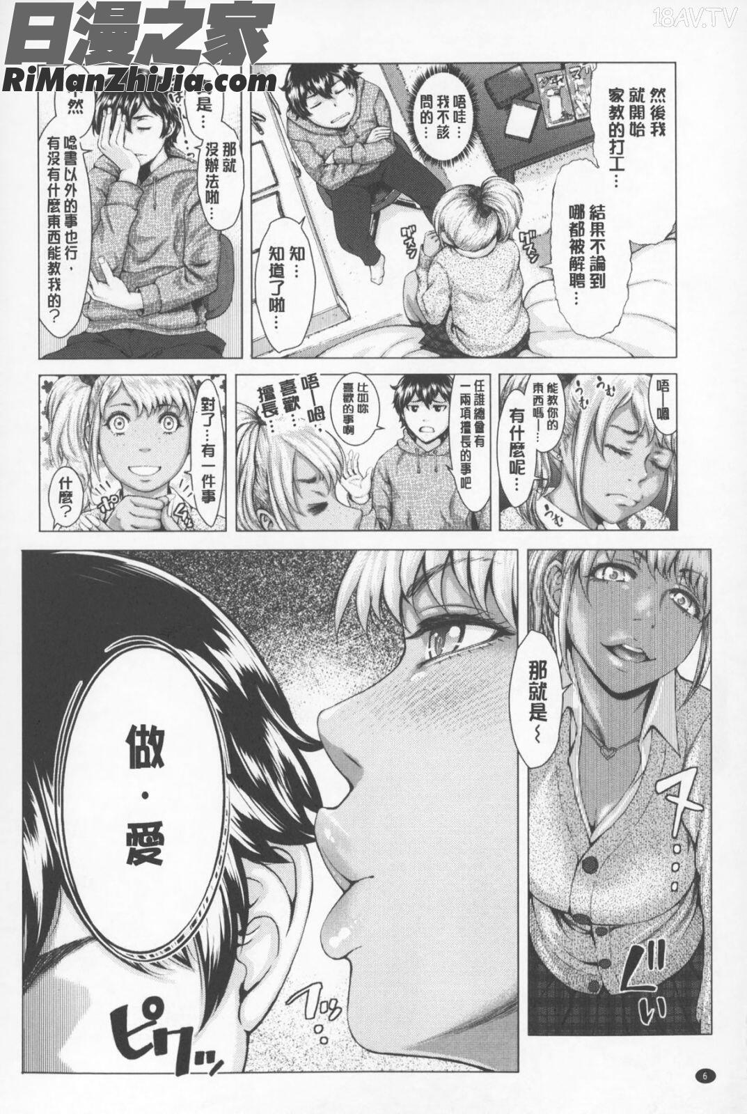 青春期做很大_せーしゅん盛り漫画 免费阅读 整部漫画 7.jpg