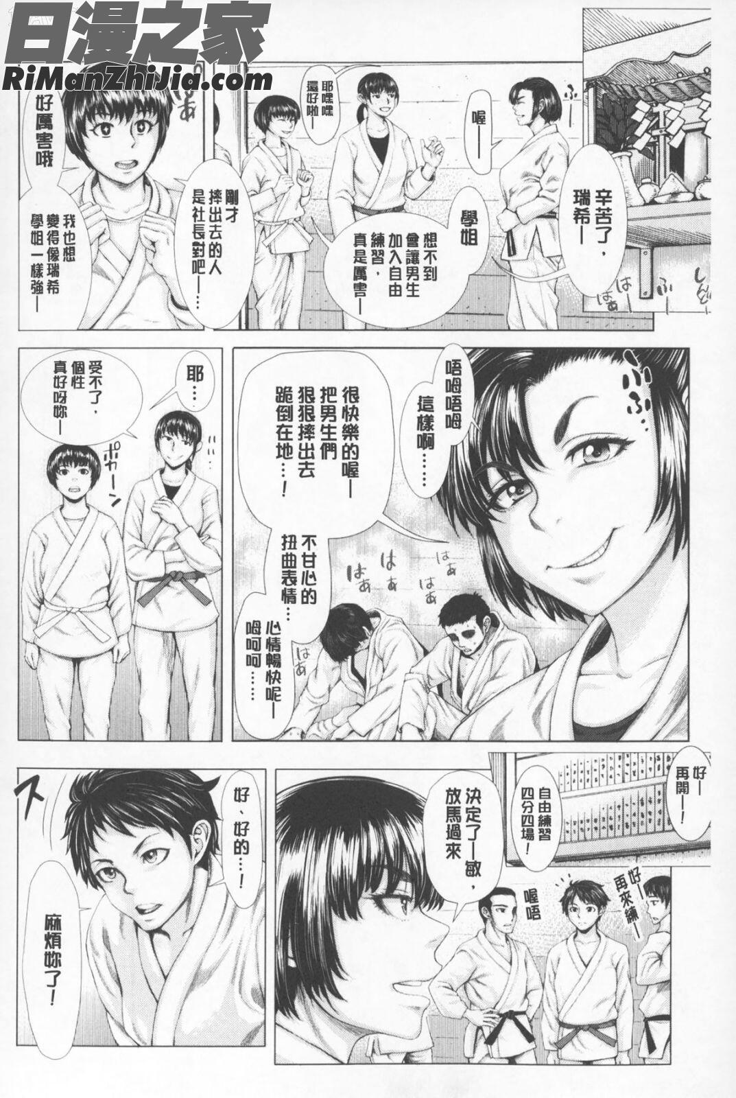 青春期做很大_せーしゅん盛り漫画 免费阅读 整部漫画 27.jpg