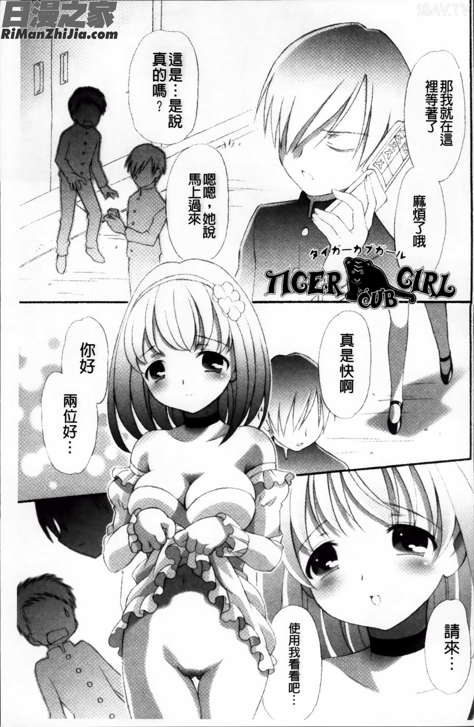 プリンプリンシプル漫画 免费阅读 整部漫画 5.jpg