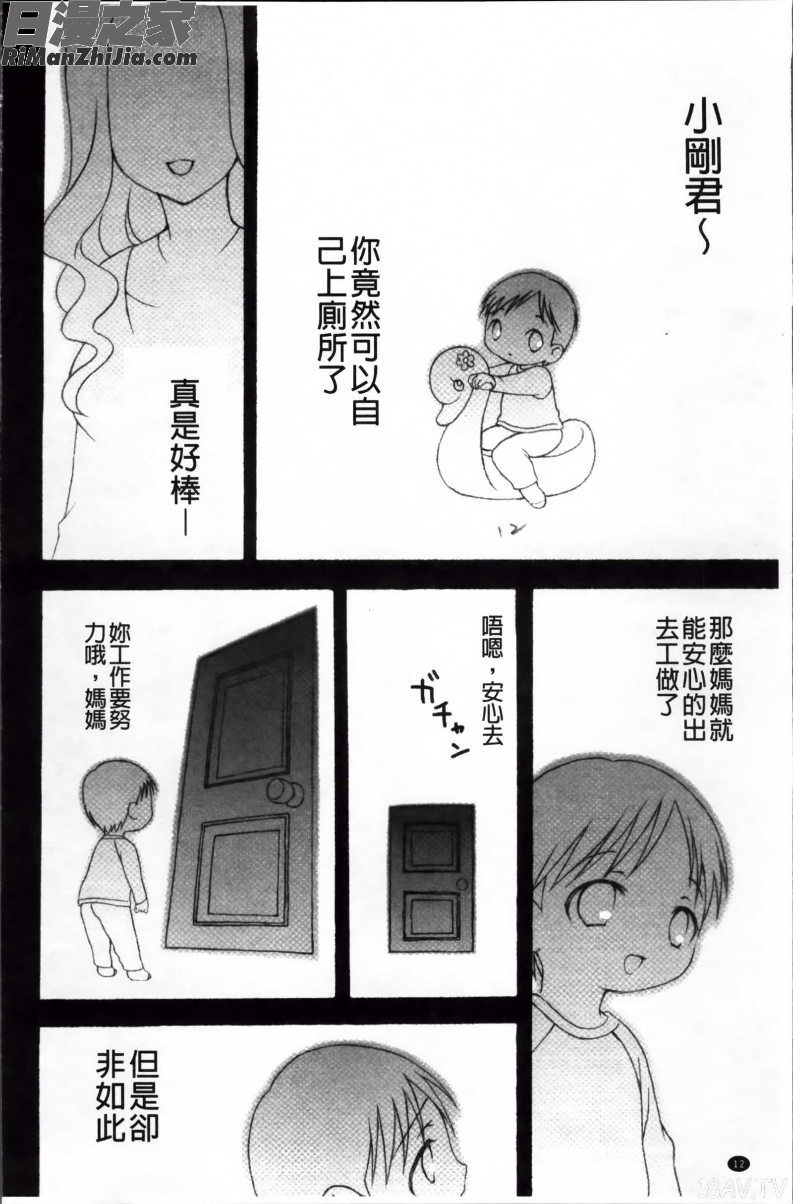 プリンプリンシプル漫画 免费阅读 整部漫画 14.jpg