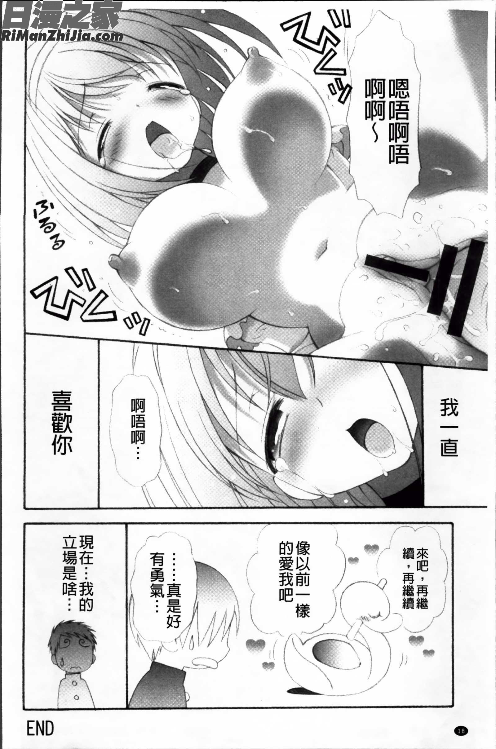 プリンプリンシプル漫画 免费阅读 整部漫画 20.jpg