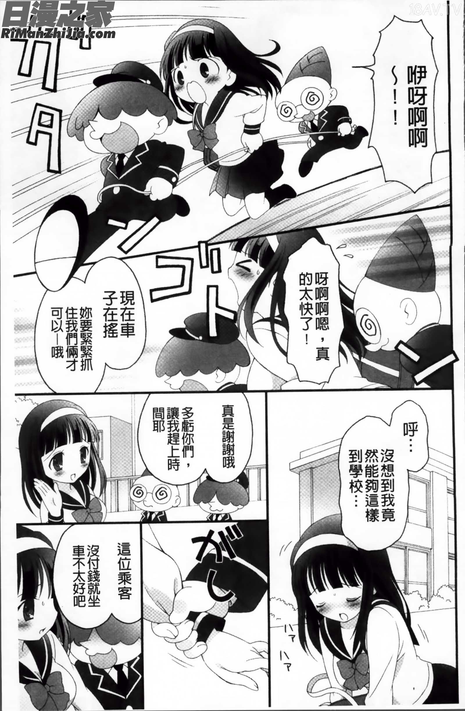 プリンプリンシプル漫画 免费阅读 整部漫画 23.jpg