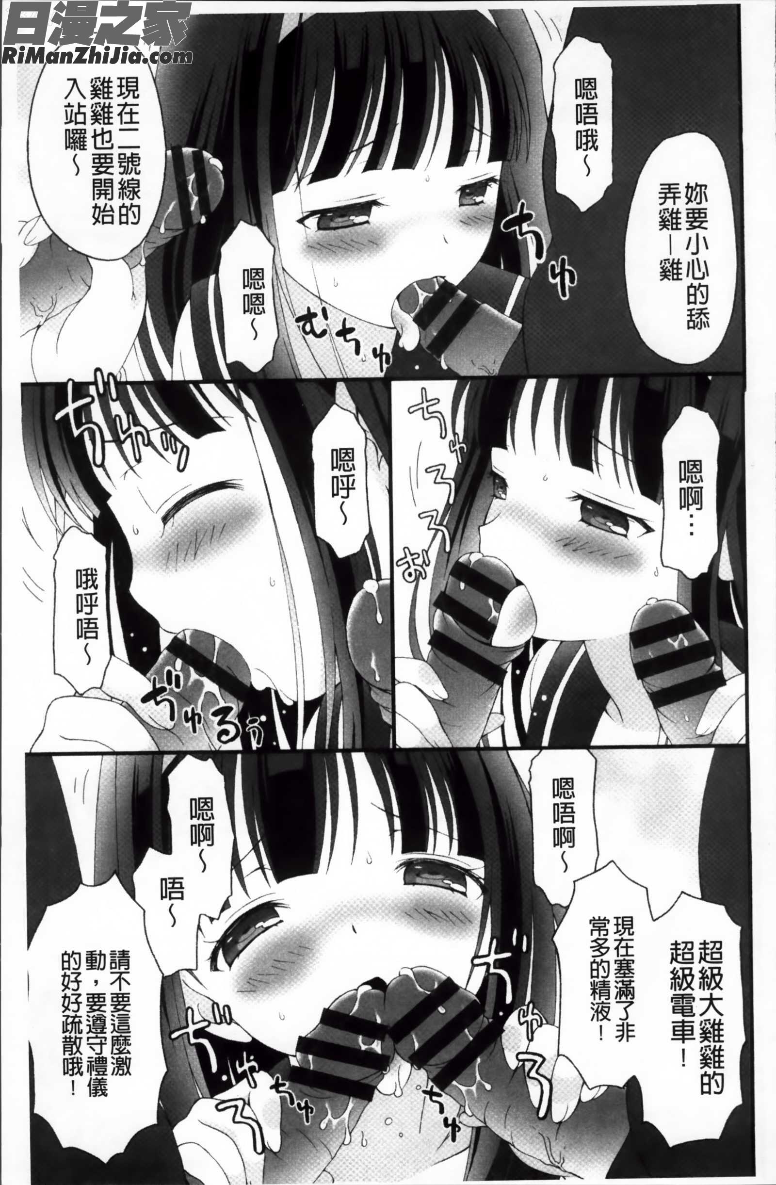 プリンプリンシプル漫画 免费阅读 整部漫画 25.jpg