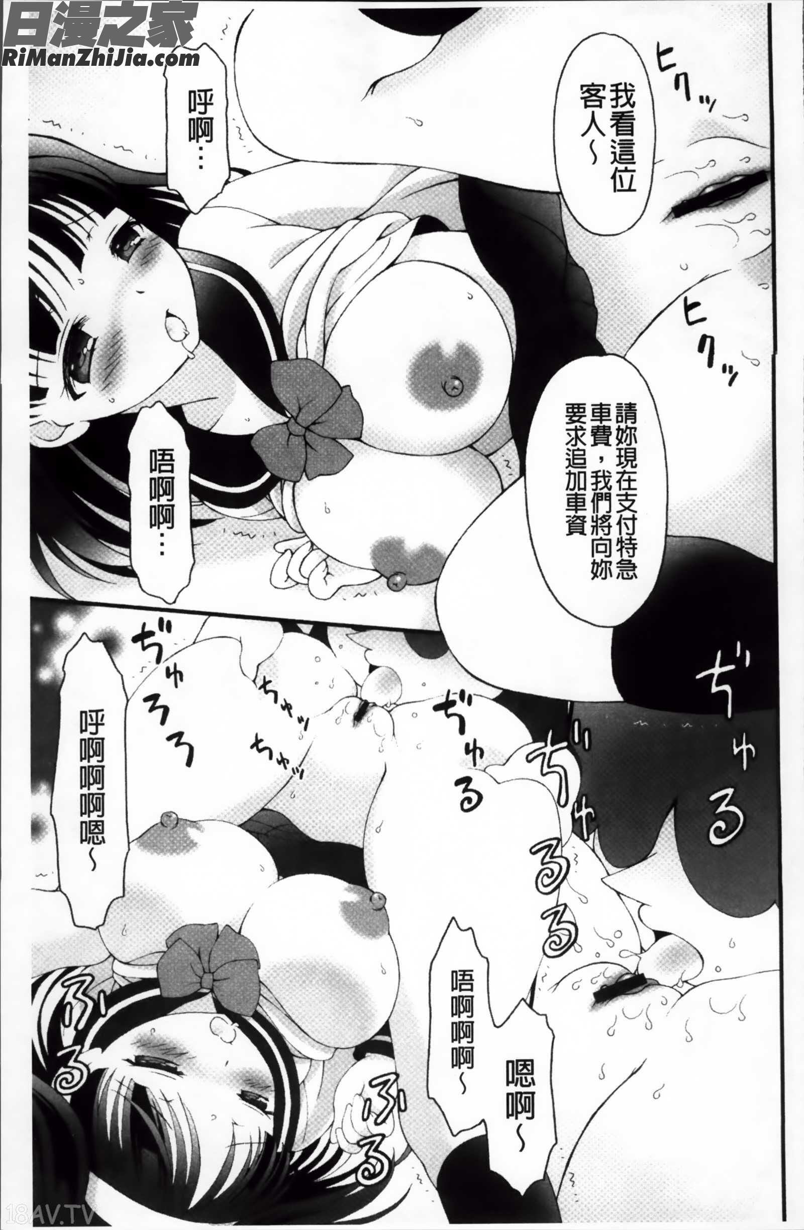 プリンプリンシプル漫画 免费阅读 整部漫画 29.jpg