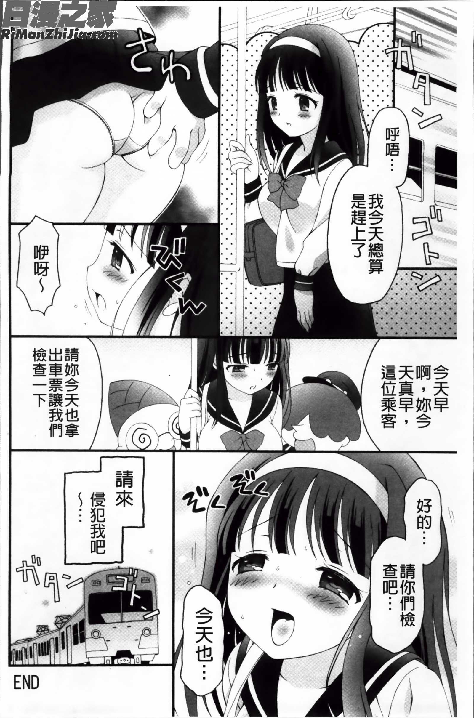 プリンプリンシプル漫画 免费阅读 整部漫画 36.jpg