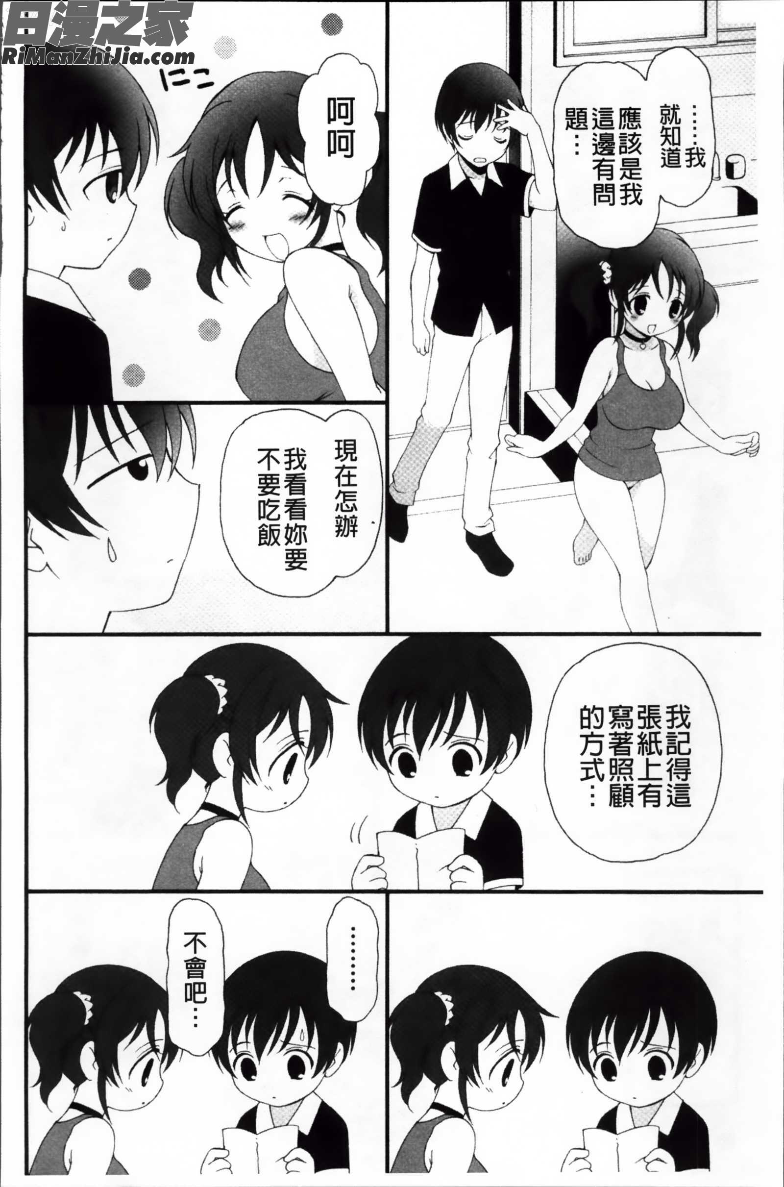 プリンプリンシプル漫画 免费阅读 整部漫画 44.jpg