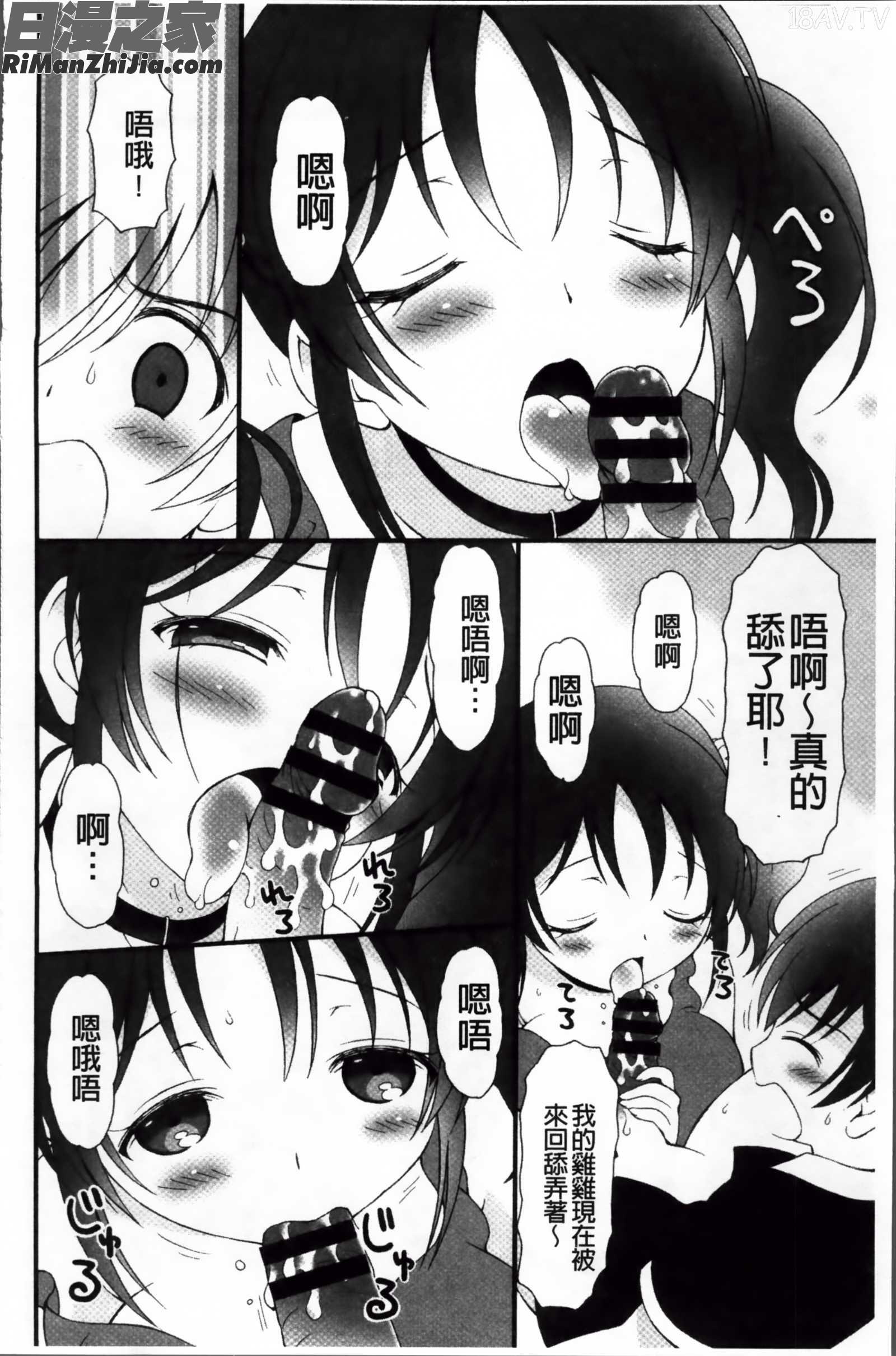 プリンプリンシプル漫画 免费阅读 整部漫画 46.jpg