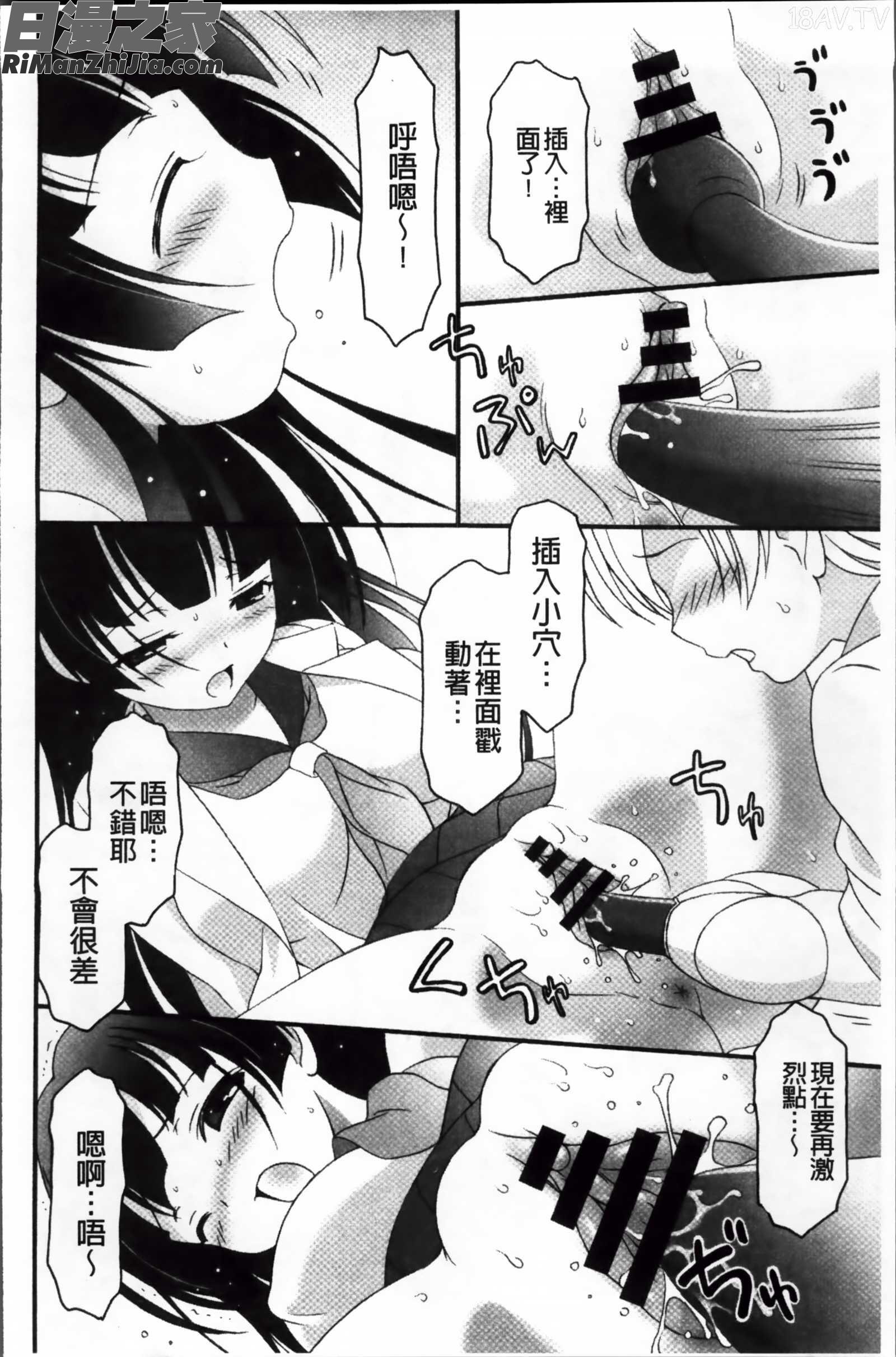 プリンプリンシプル漫画 免费阅读 整部漫画 78.jpg