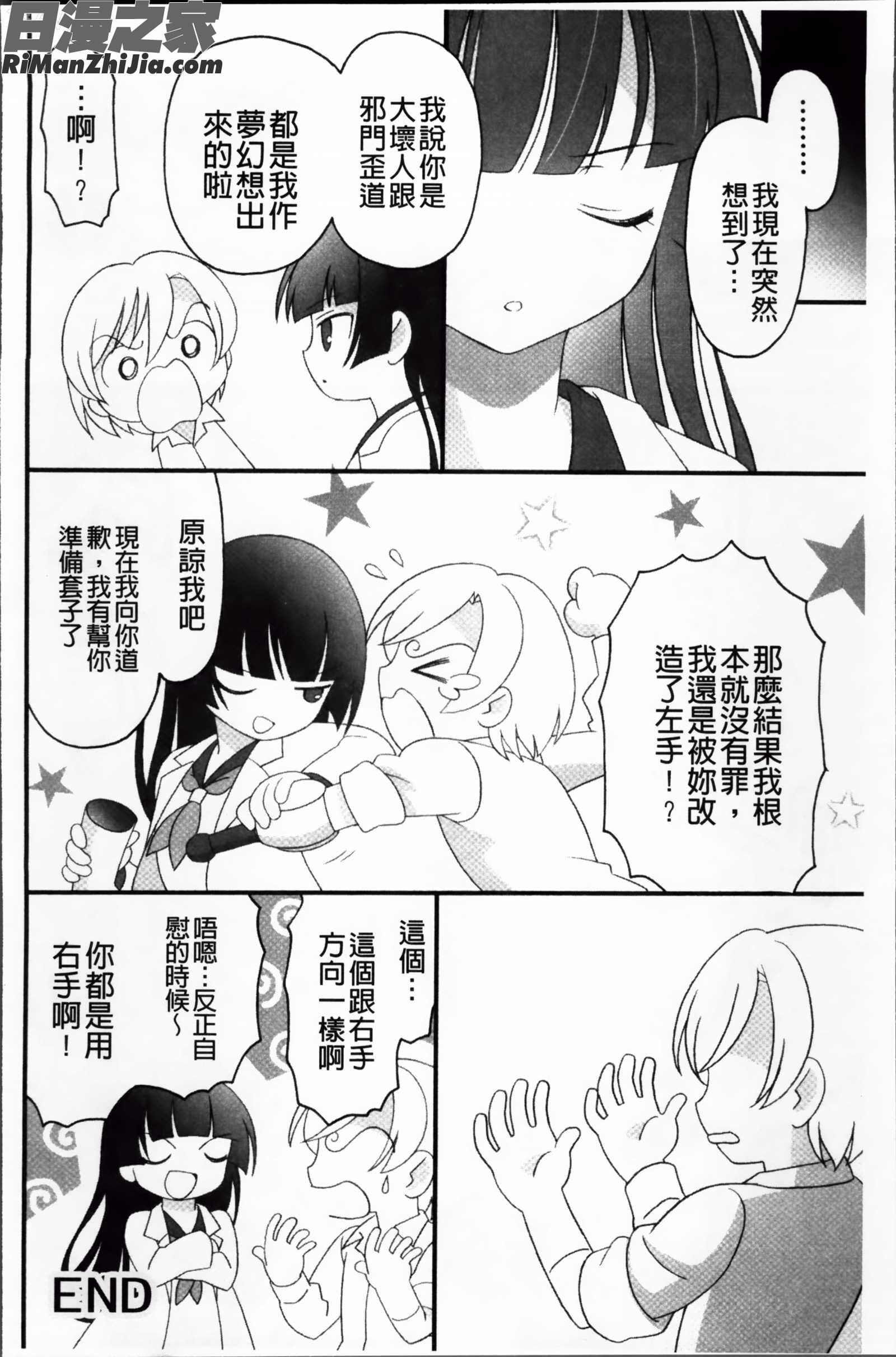 プリンプリンシプル漫画 免费阅读 整部漫画 92.jpg