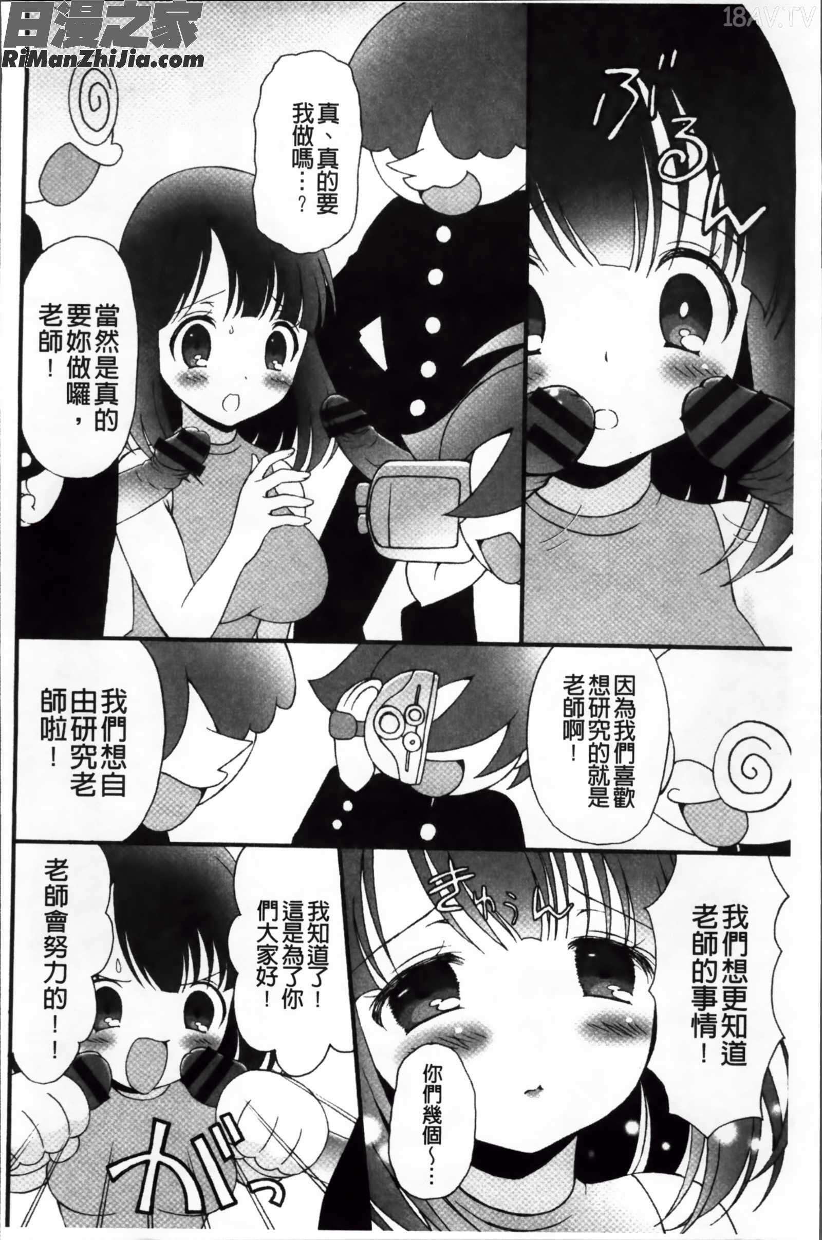 プリンプリンシプル漫画 免费阅读 整部漫画 94.jpg