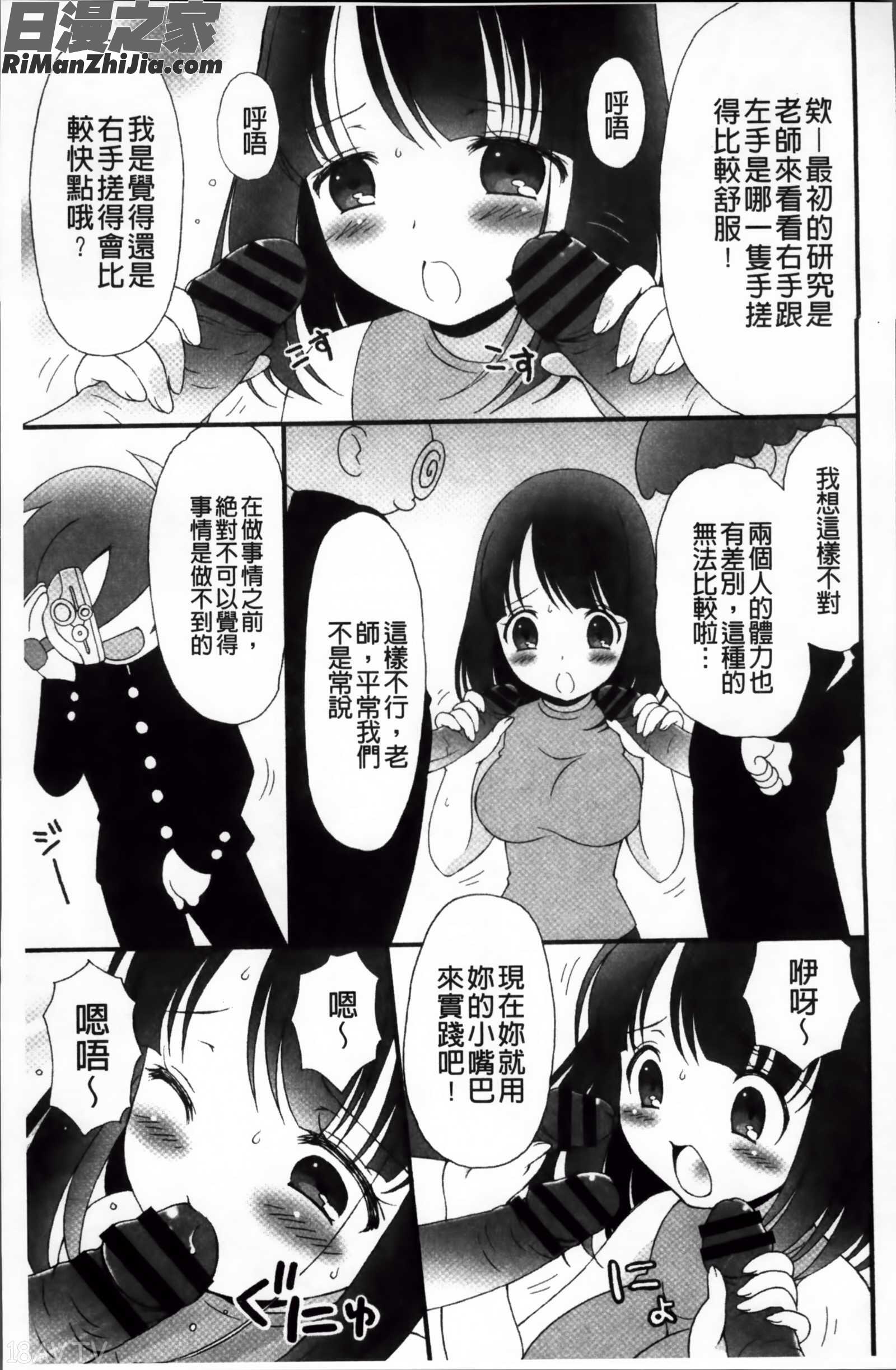 プリンプリンシプル漫画 免费阅读 整部漫画 95.jpg