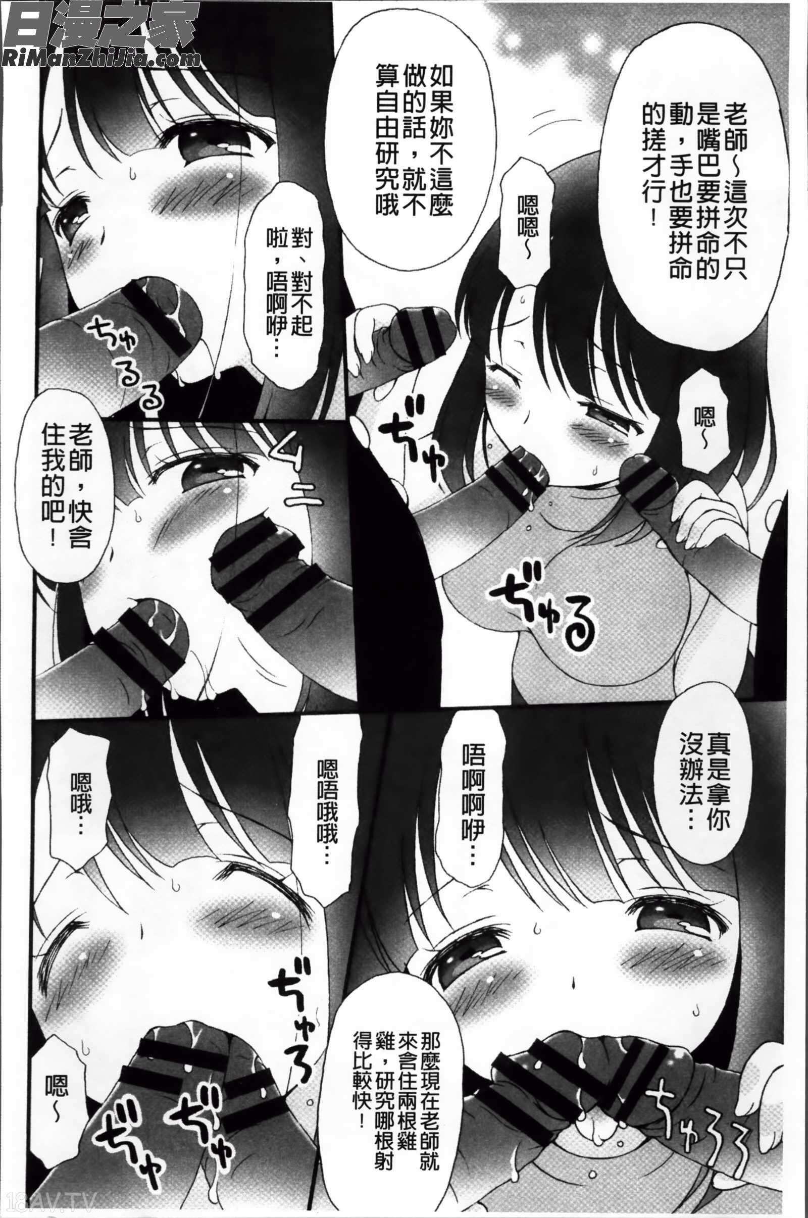 プリンプリンシプル漫画 免费阅读 整部漫画 96.jpg