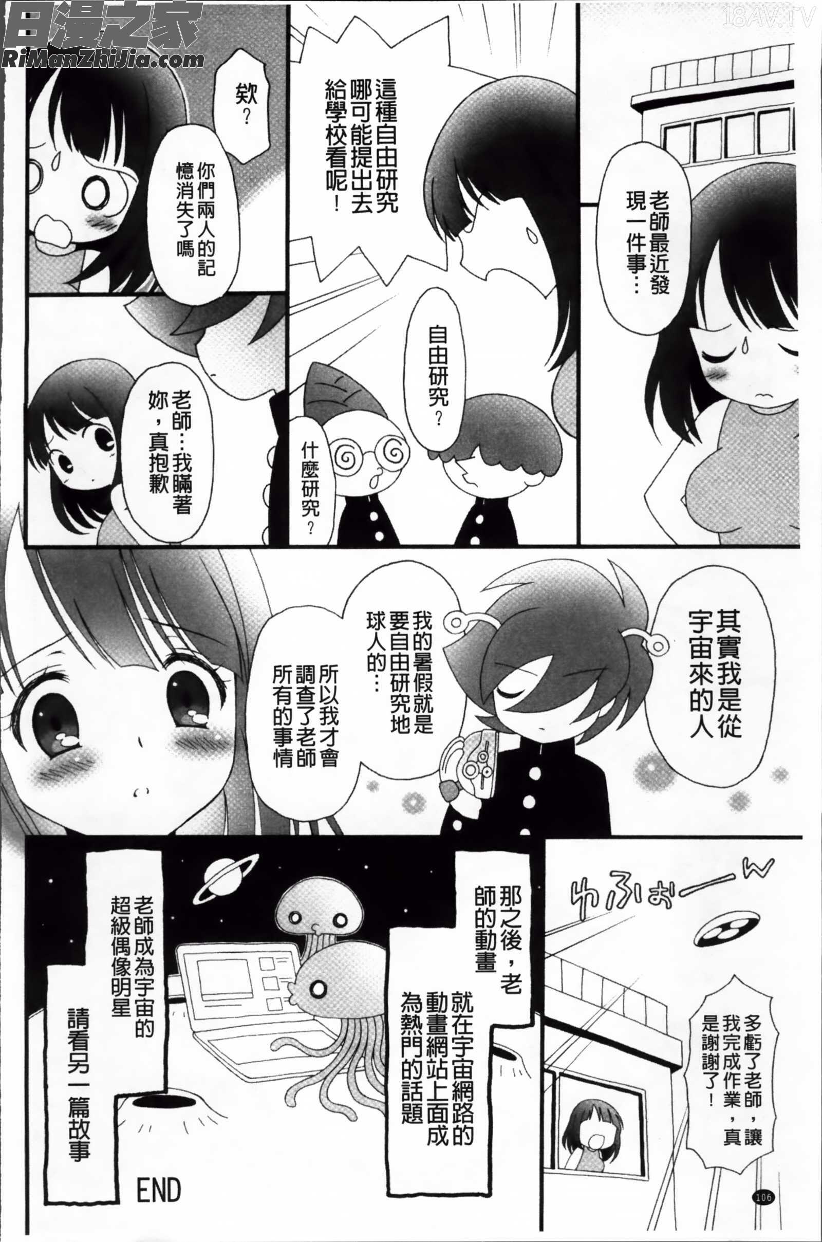 プリンプリンシプル漫画 免费阅读 整部漫画 108.jpg