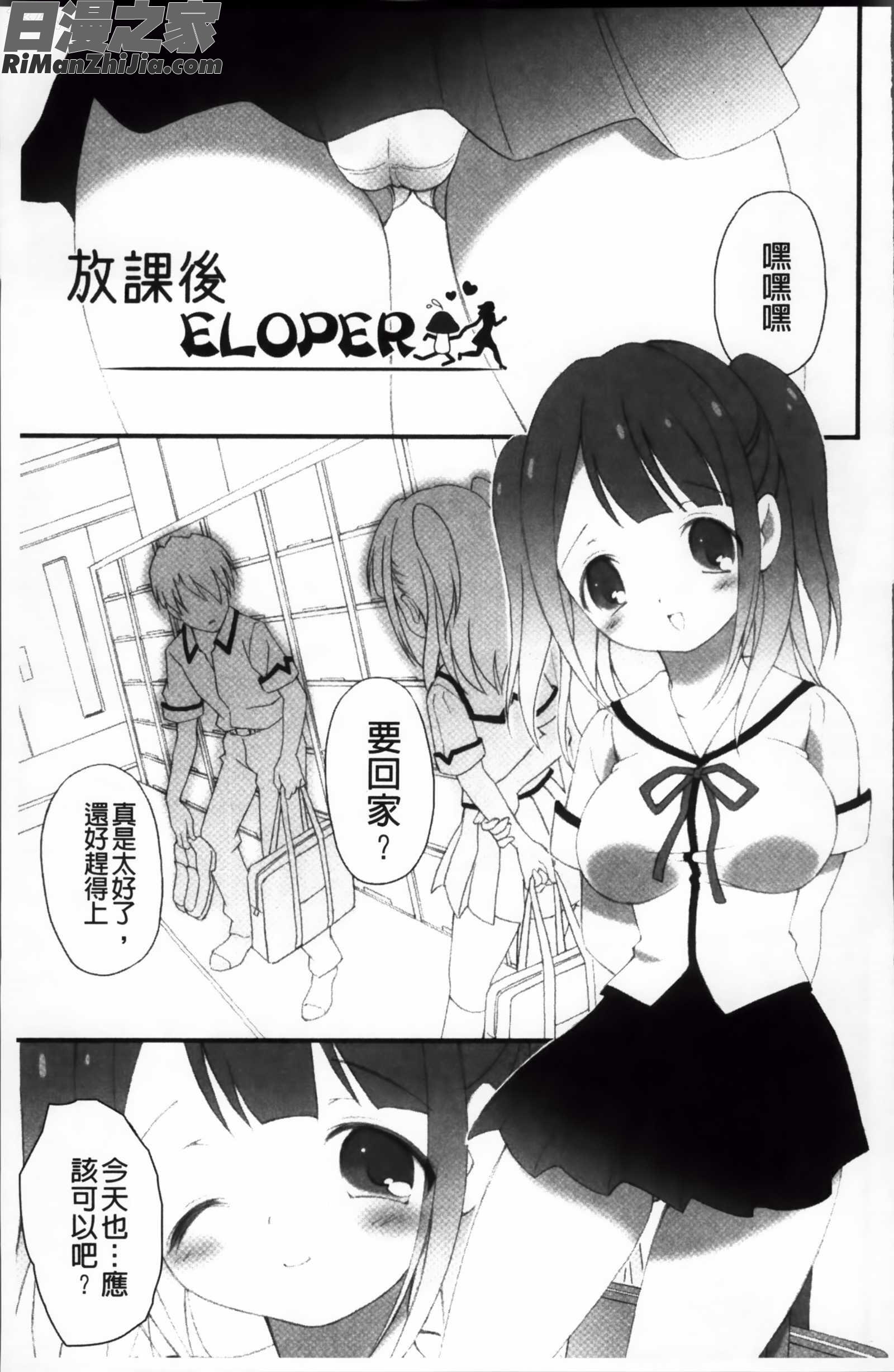 プリンプリンシプル漫画 免费阅读 整部漫画 109.jpg