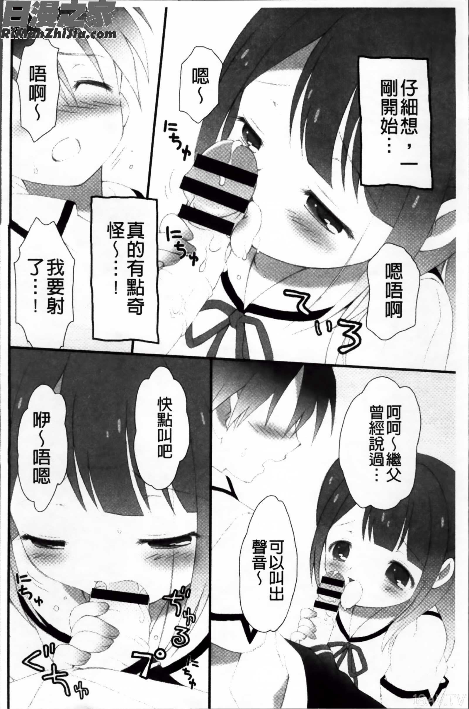 プリンプリンシプル漫画 免费阅读 整部漫画 114.jpg