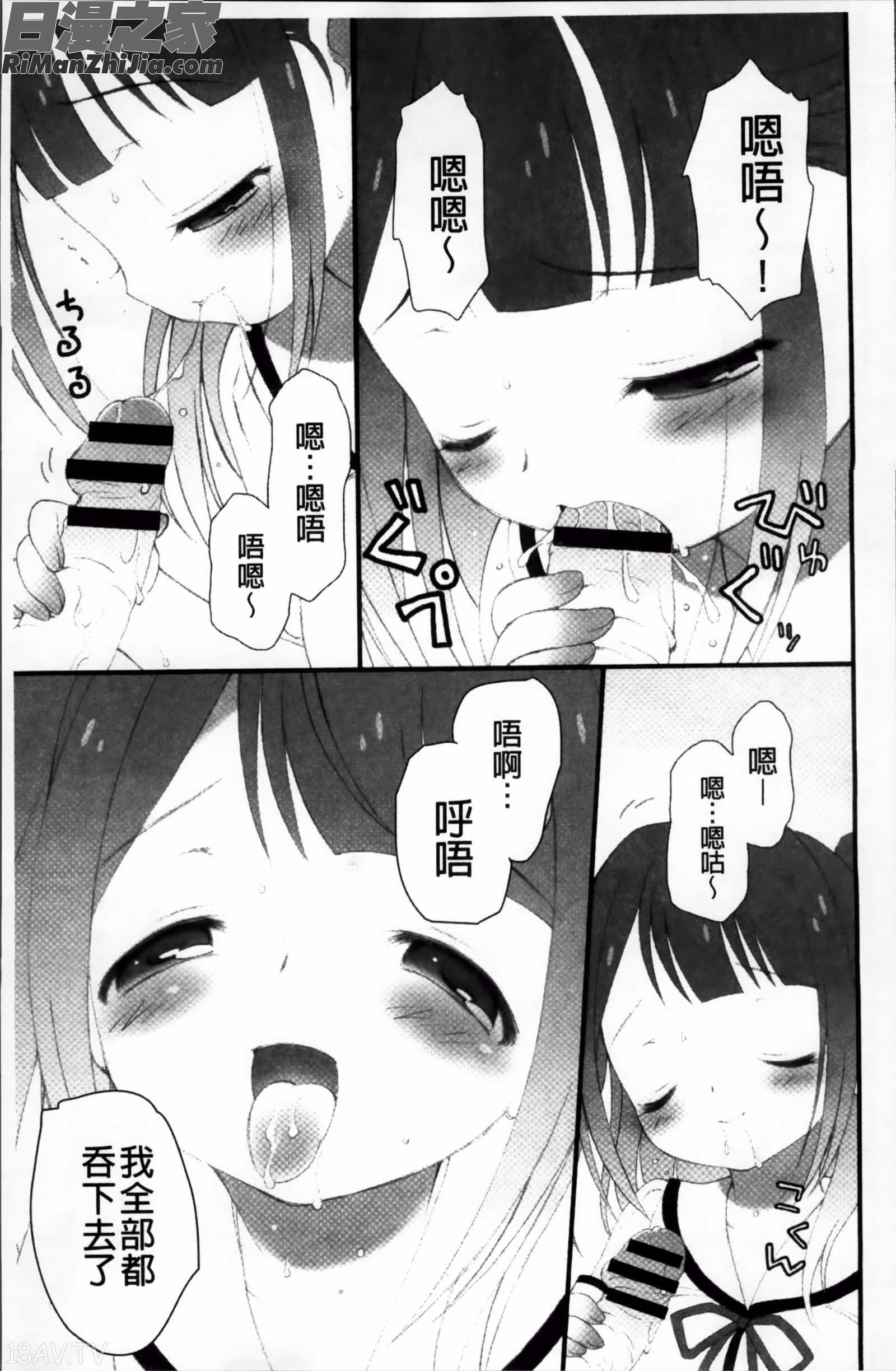 プリンプリンシプル漫画 免费阅读 整部漫画 115.jpg