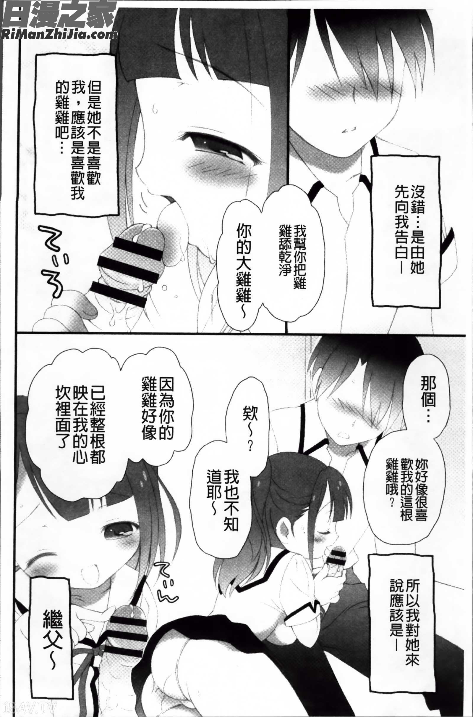 プリンプリンシプル漫画 免费阅读 整部漫画 116.jpg