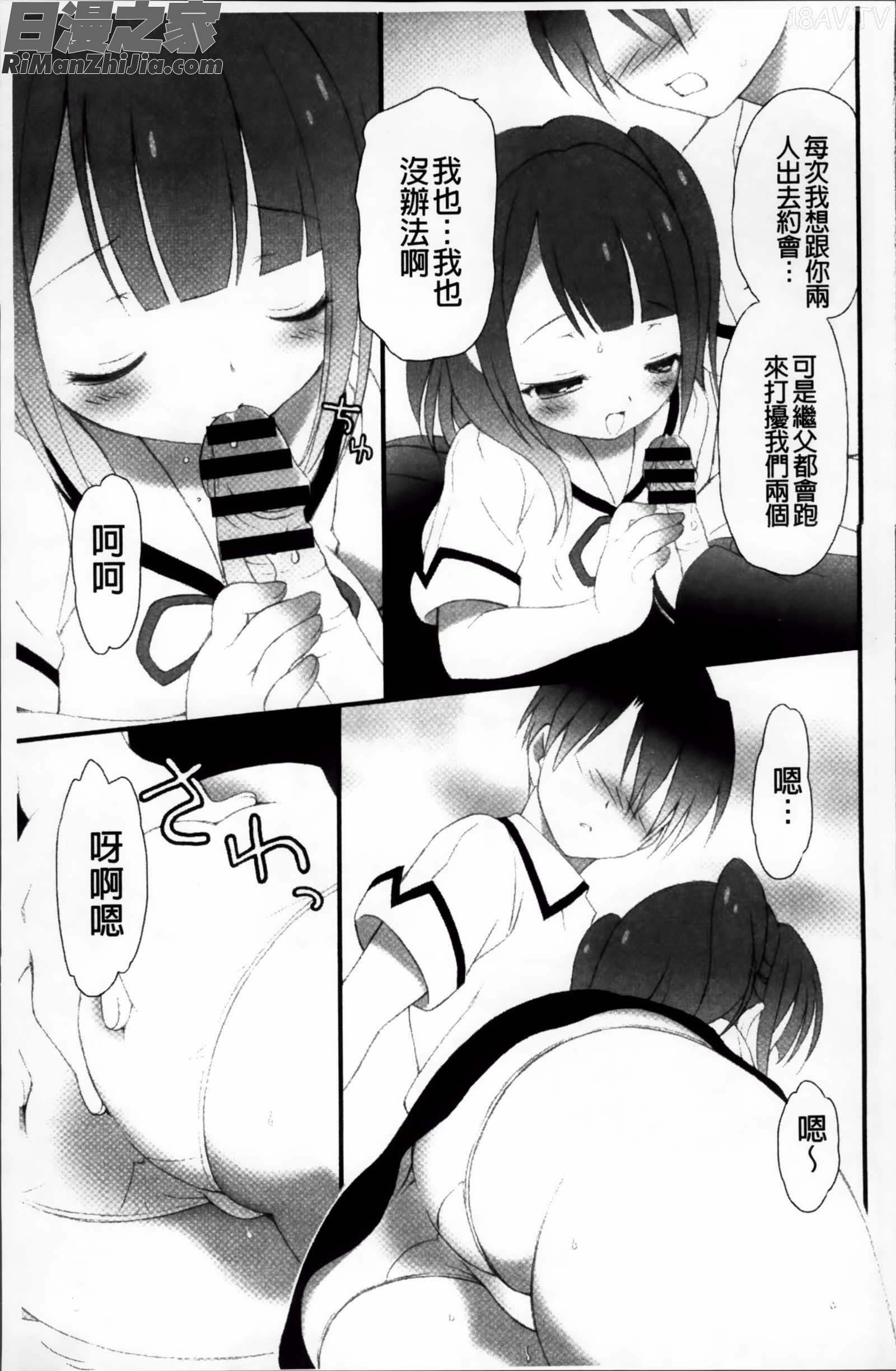 プリンプリンシプル漫画 免费阅读 整部漫画 117.jpg