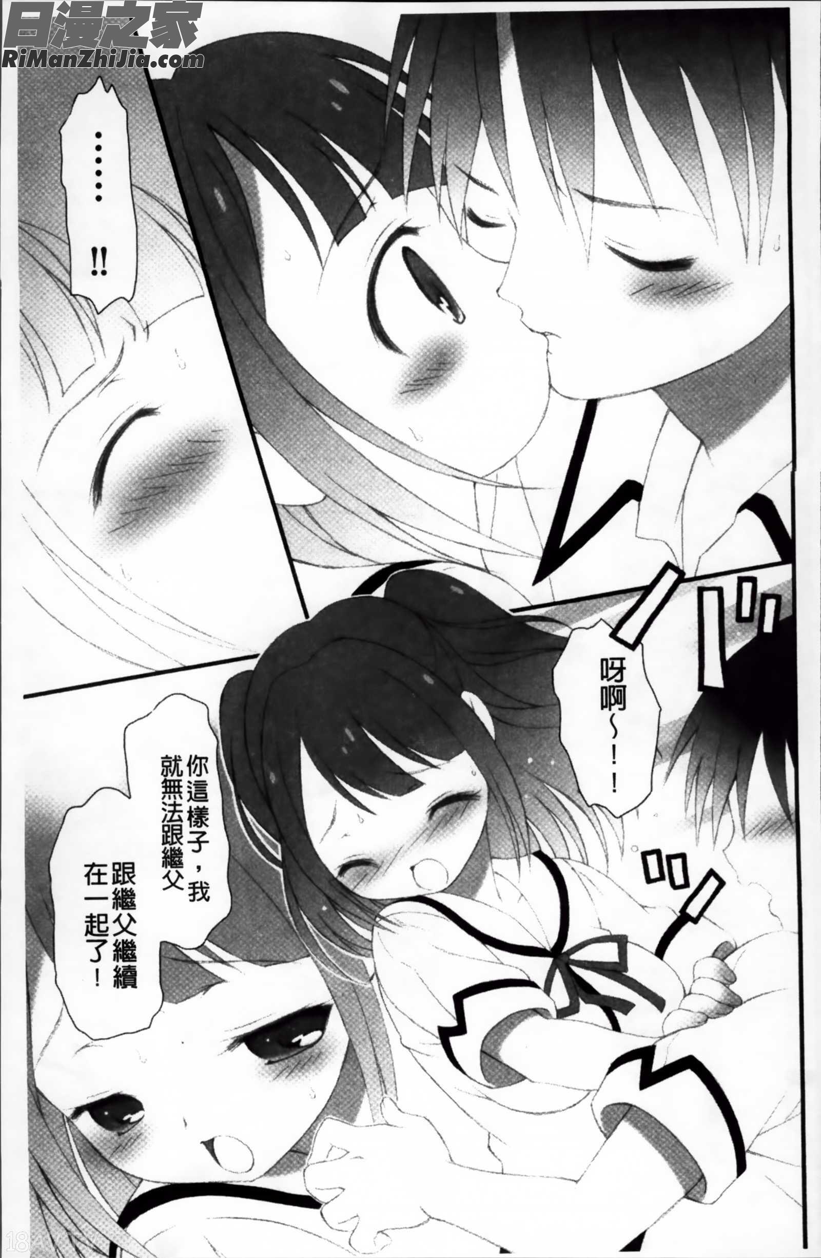 プリンプリンシプル漫画 免费阅读 整部漫画 119.jpg