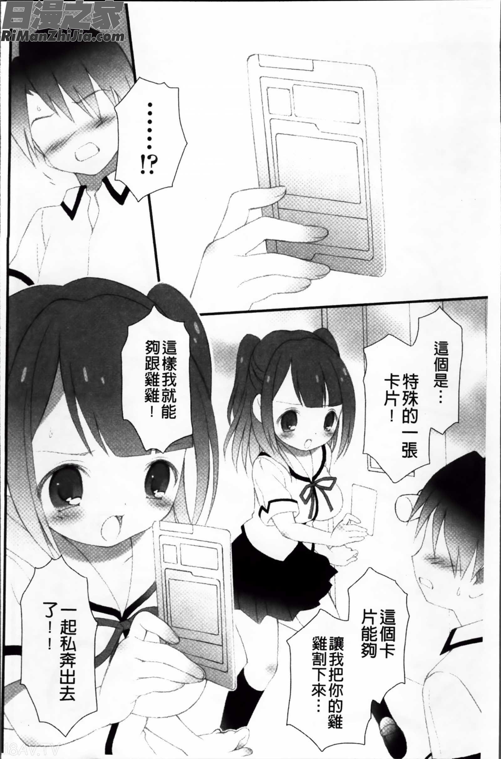 プリンプリンシプル漫画 免费阅读 整部漫画 120.jpg