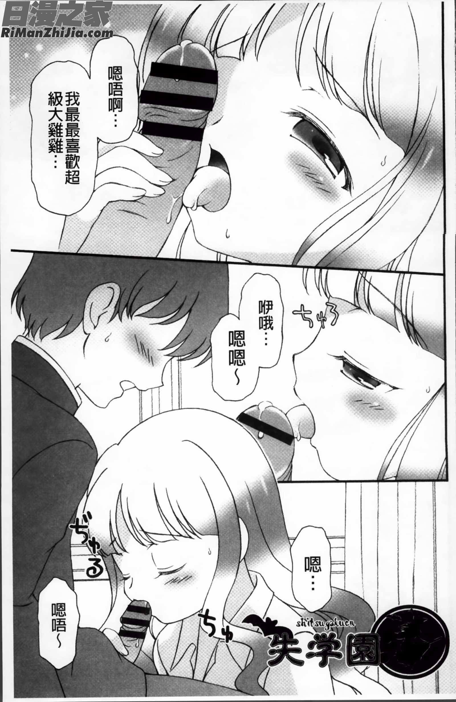 プリンプリンシプル漫画 免费阅读 整部漫画 129.jpg