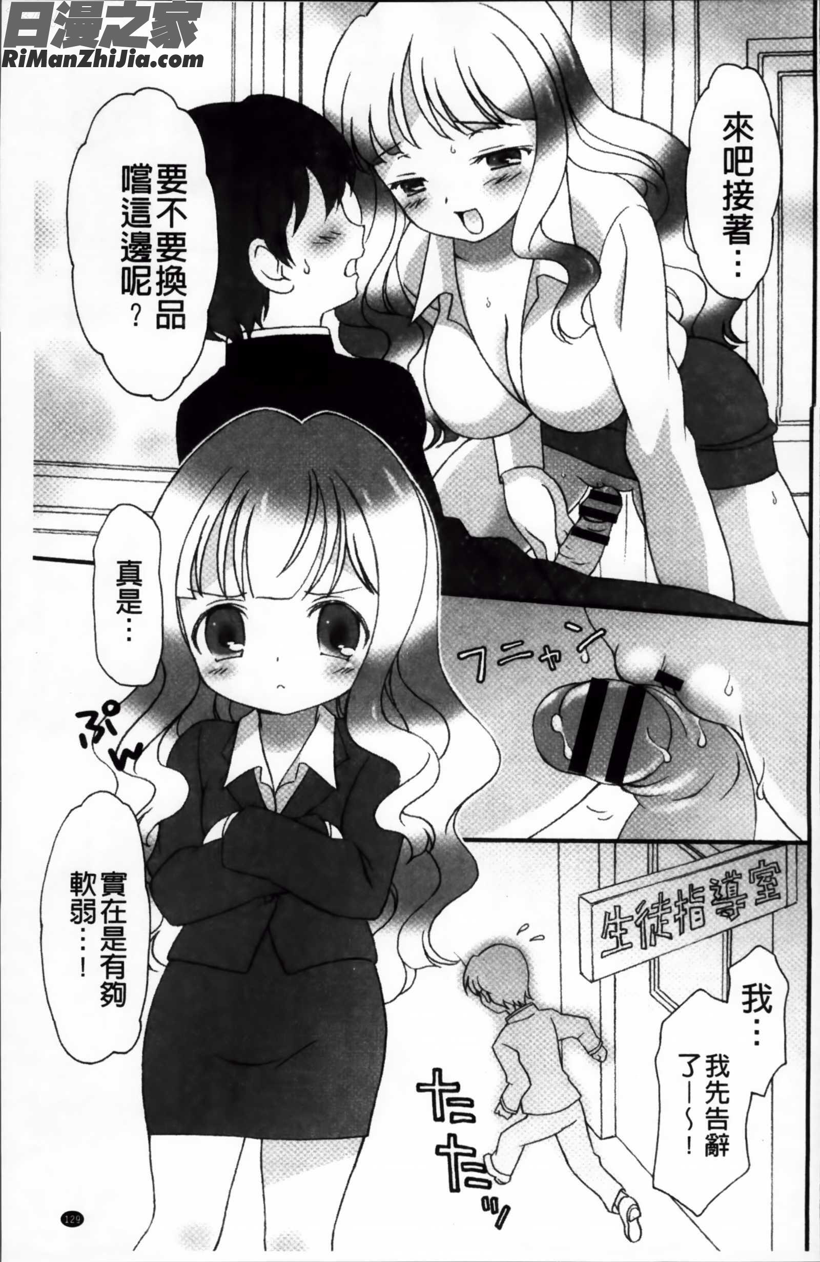 プリンプリンシプル漫画 免费阅读 整部漫画 131.jpg