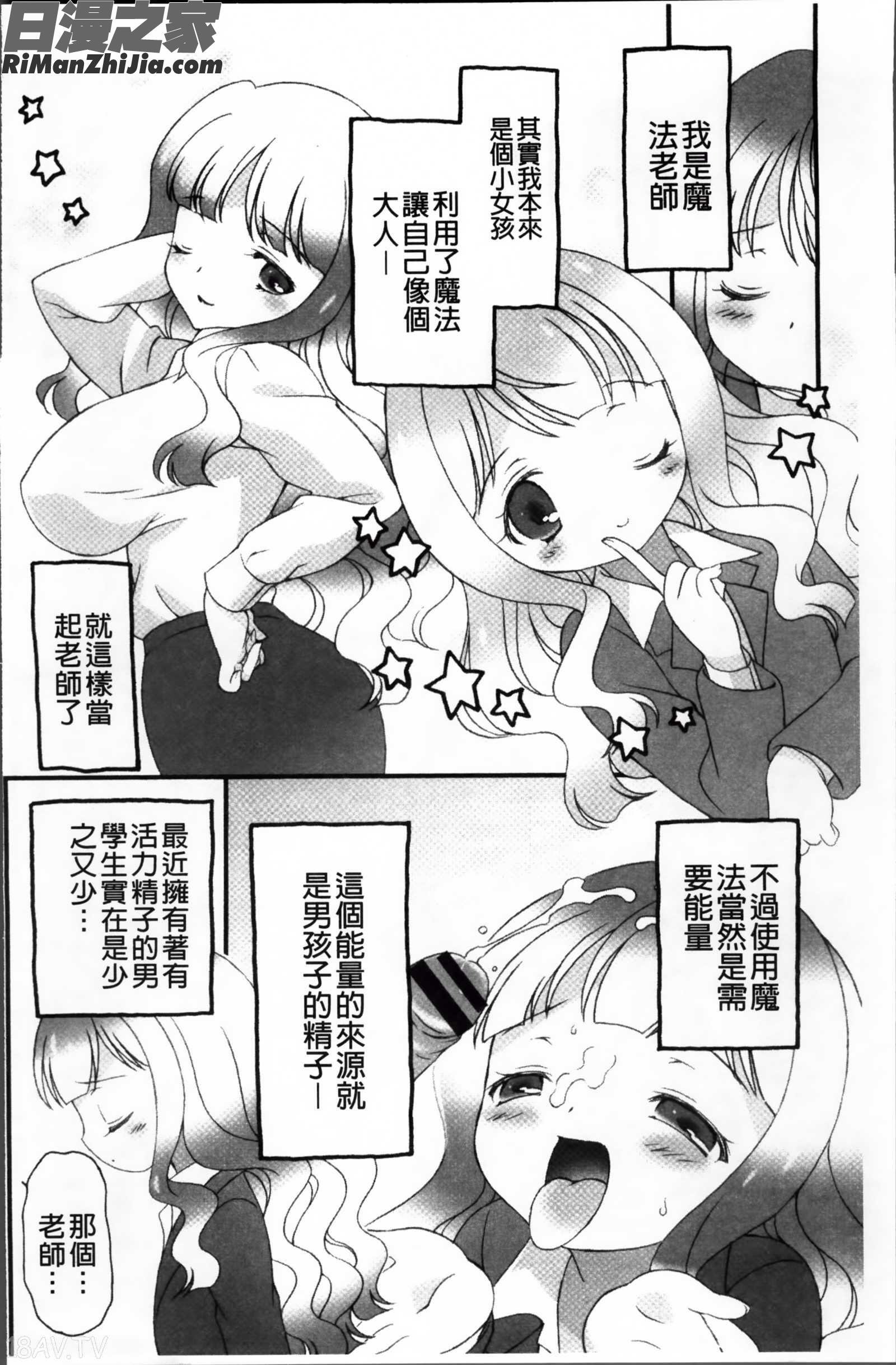 プリンプリンシプル漫画 免费阅读 整部漫画 132.jpg