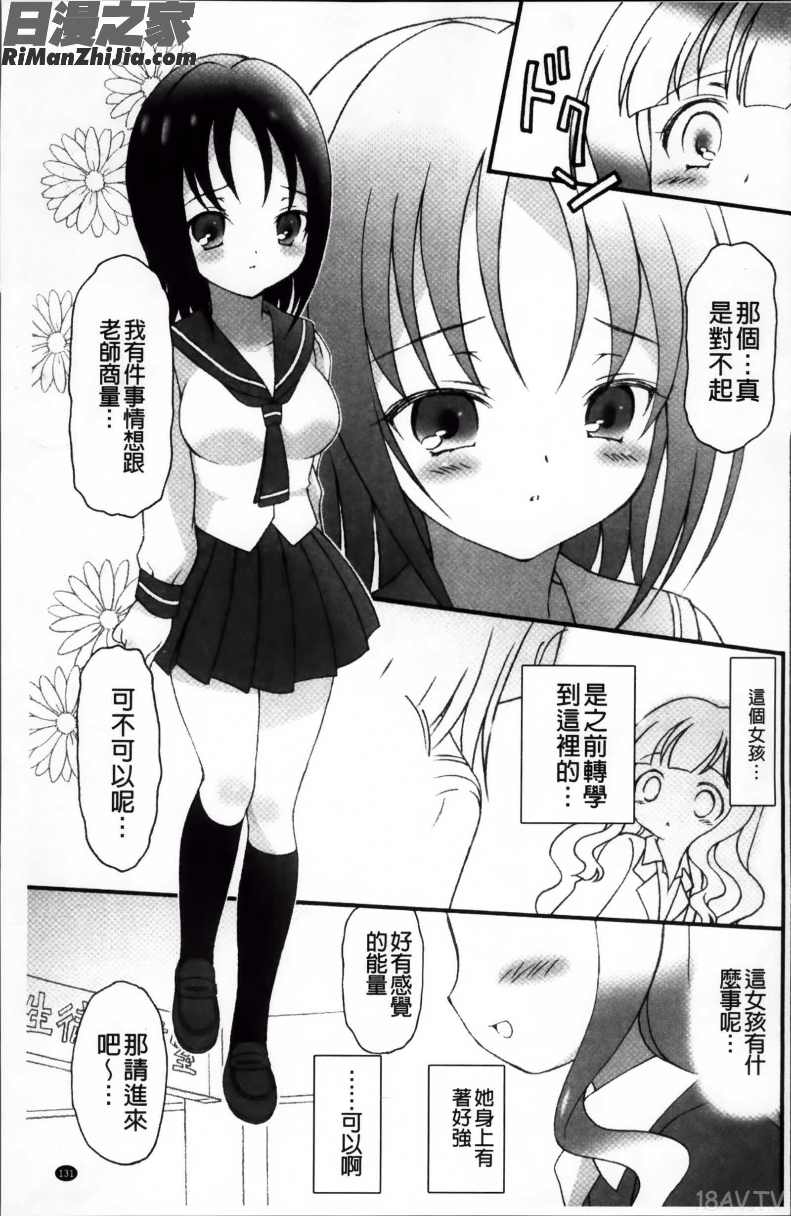 プリンプリンシプル漫画 免费阅读 整部漫画 133.jpg