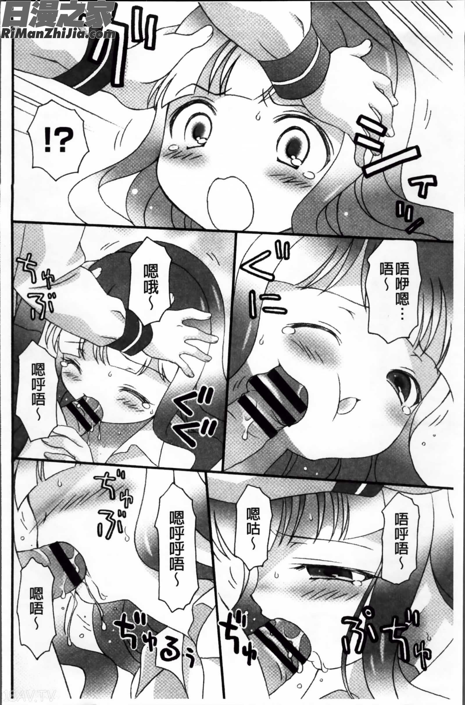 プリンプリンシプル漫画 免费阅读 整部漫画 138.jpg