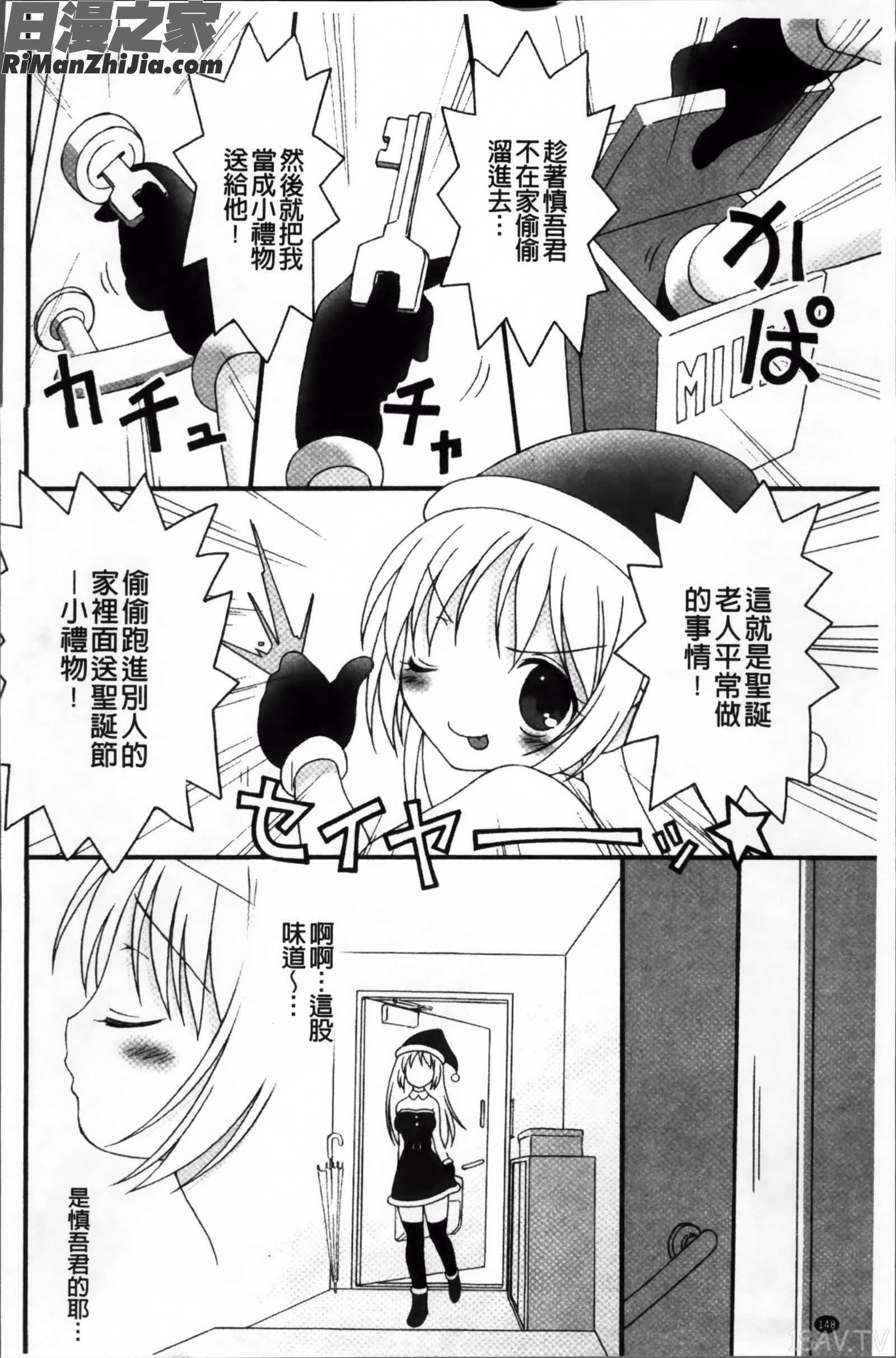 プリンプリンシプル漫画 免费阅读 整部漫画 150.jpg