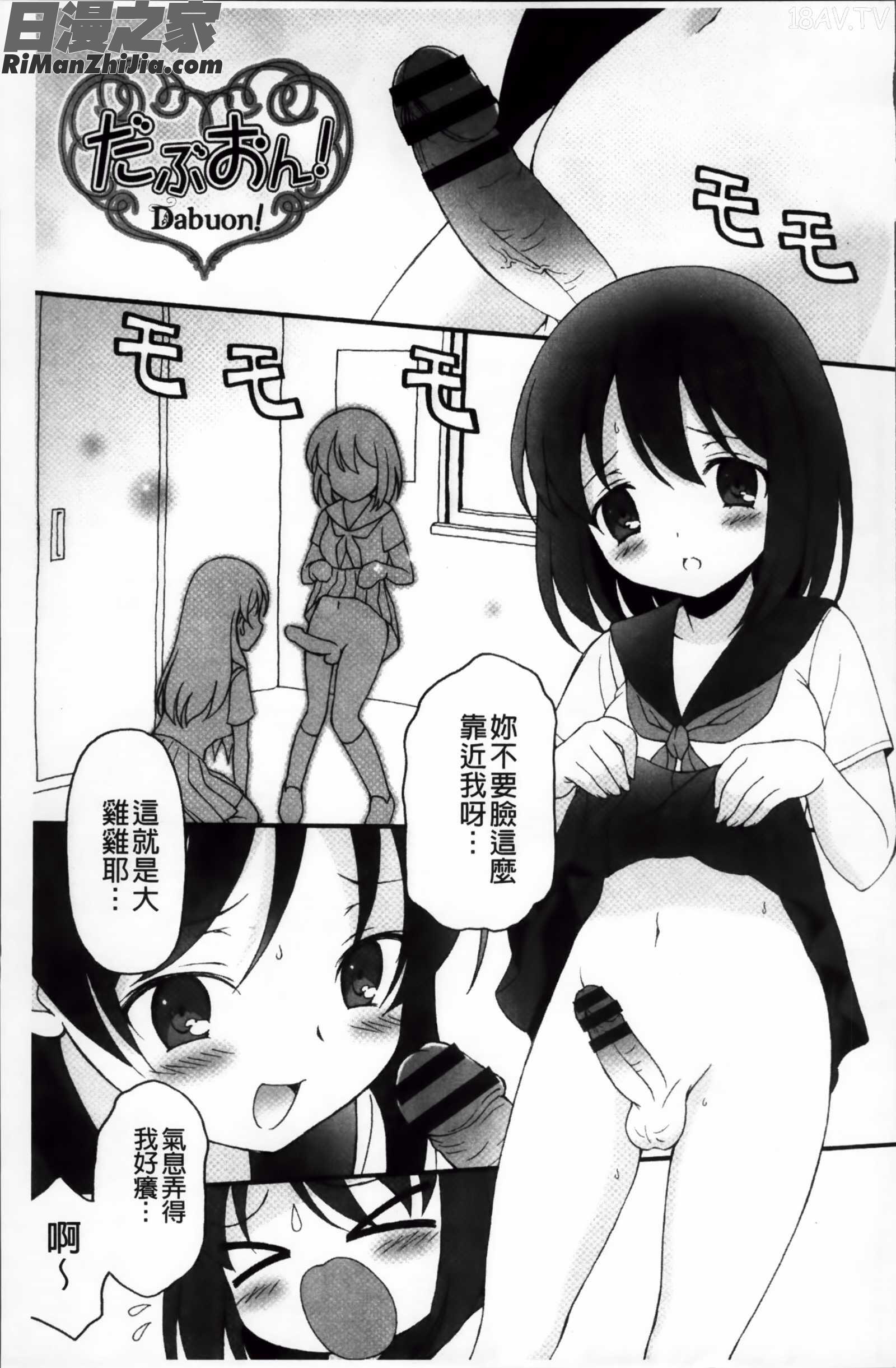 プリンプリンシプル漫画 免费阅读 整部漫画 165.jpg