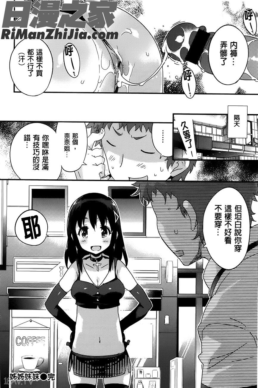 可愛女孩們的美穴之中_おんなのこのまんなか漫画 免费阅读 整部漫画 56.jpg