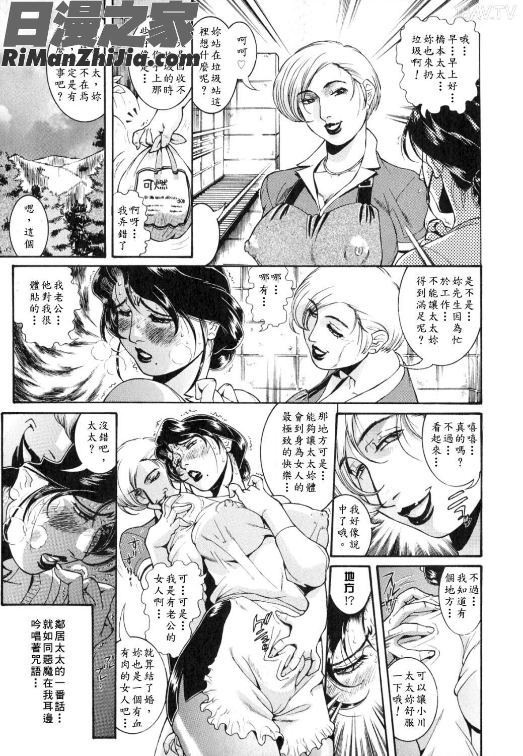 人妻みつ江~濡れる···人妻漫画 免费阅读 整部漫画 7.jpg