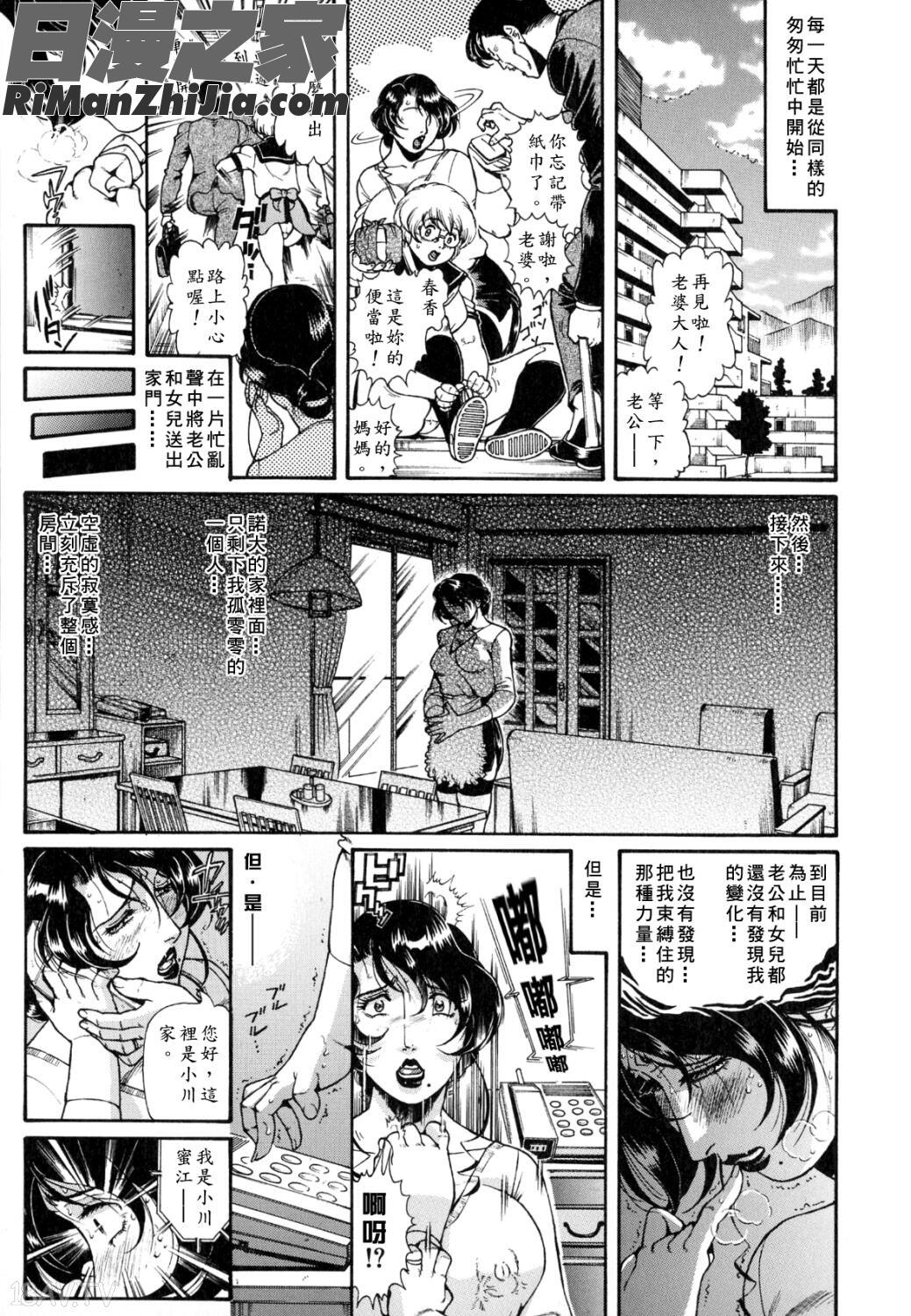 人妻みつ江~濡れる···人妻漫画 免费阅读 整部漫画 27.jpg