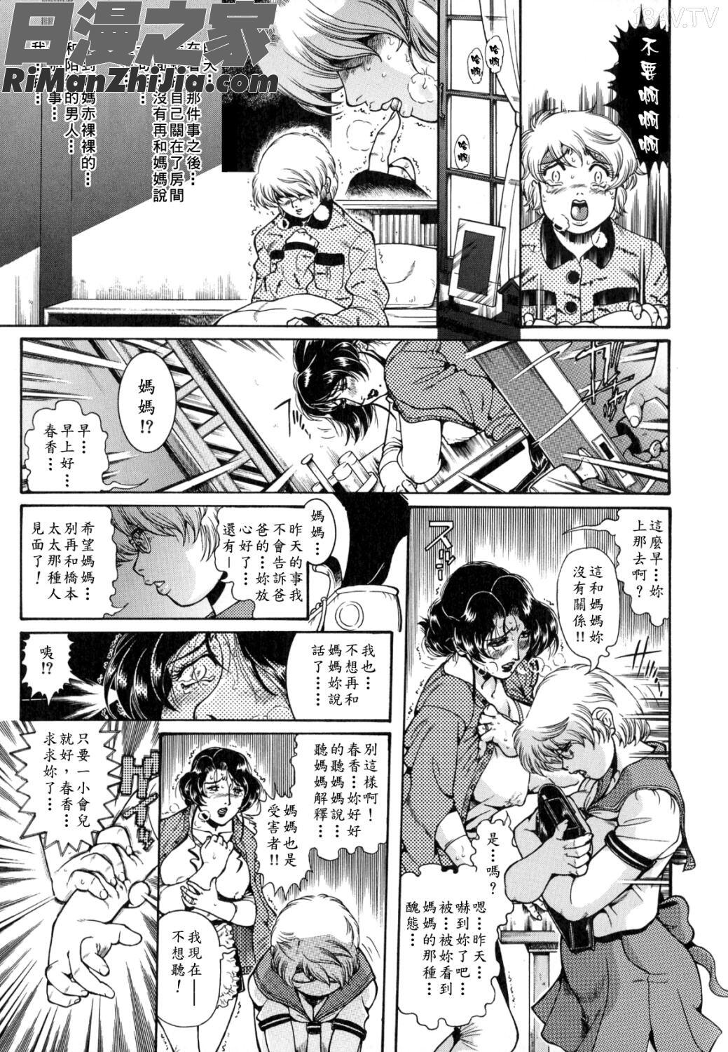 人妻みつ江~濡れる···人妻漫画 免费阅读 整部漫画 73.jpg